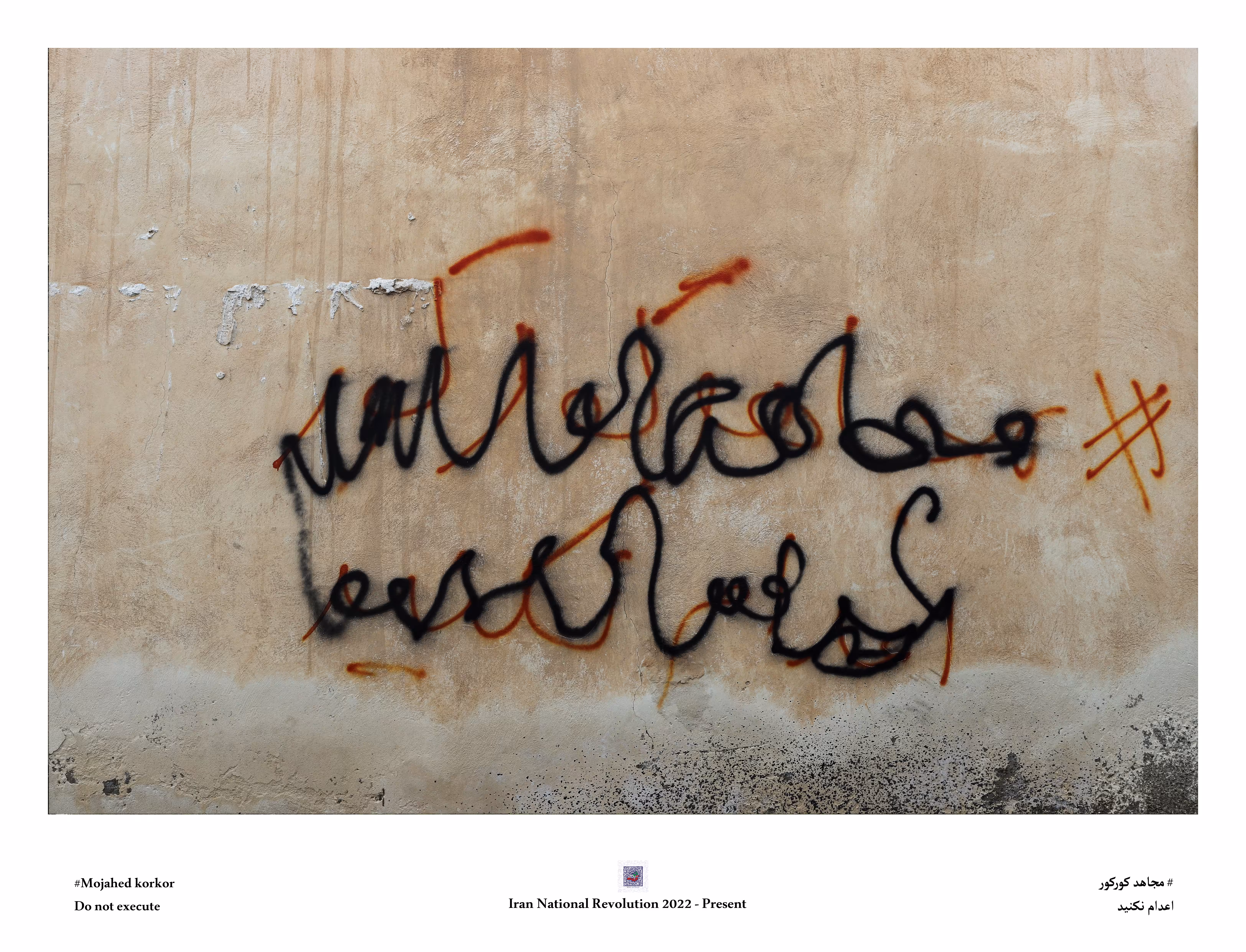 #27. #Mojahed korkor