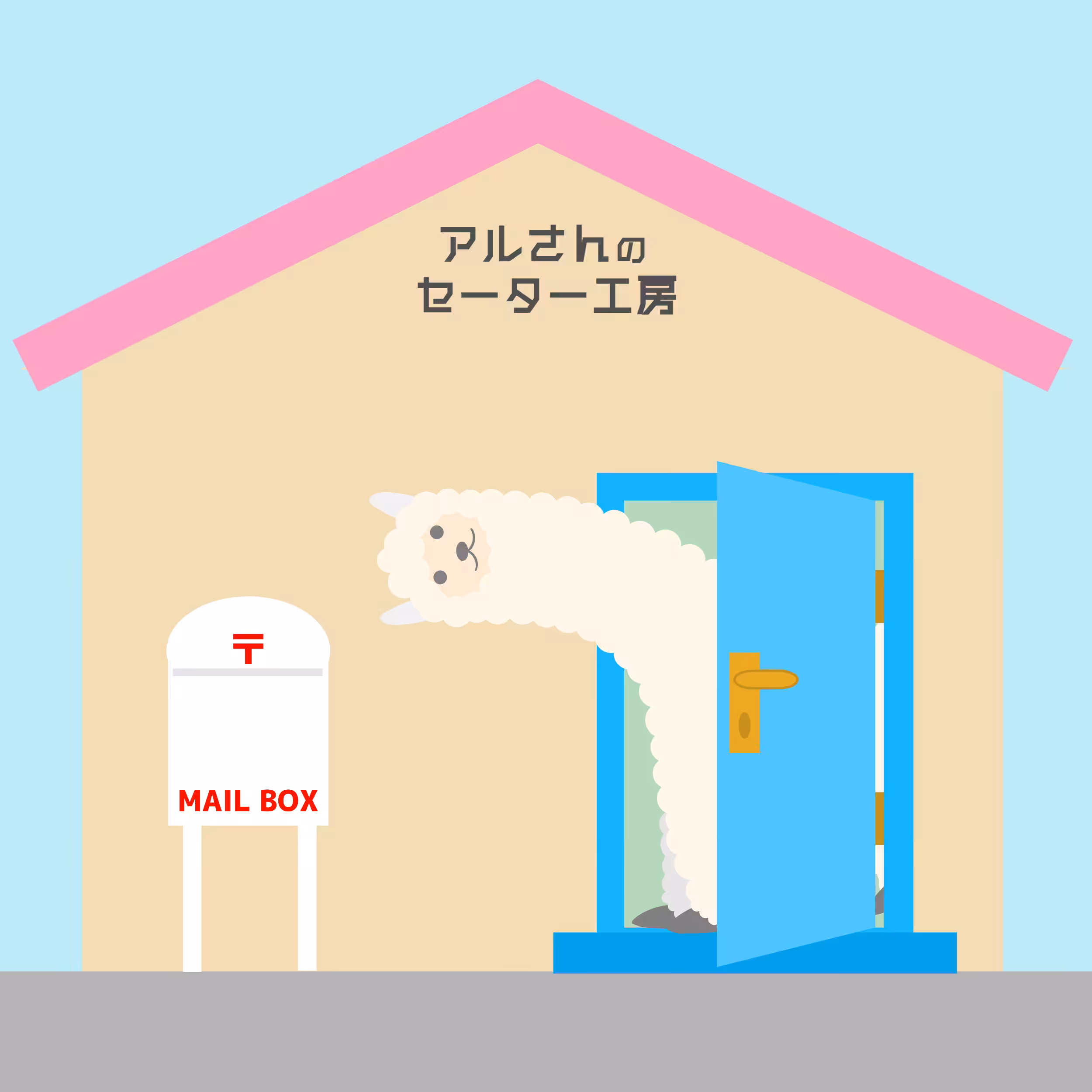 Small Door