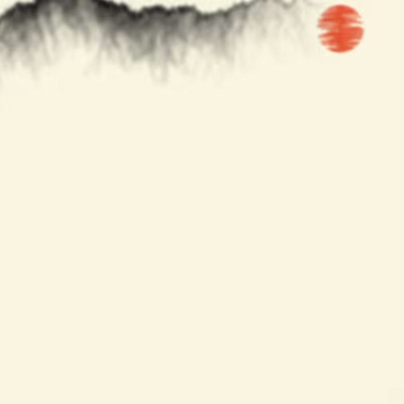Sumi-E Mountains & Bamboo #41