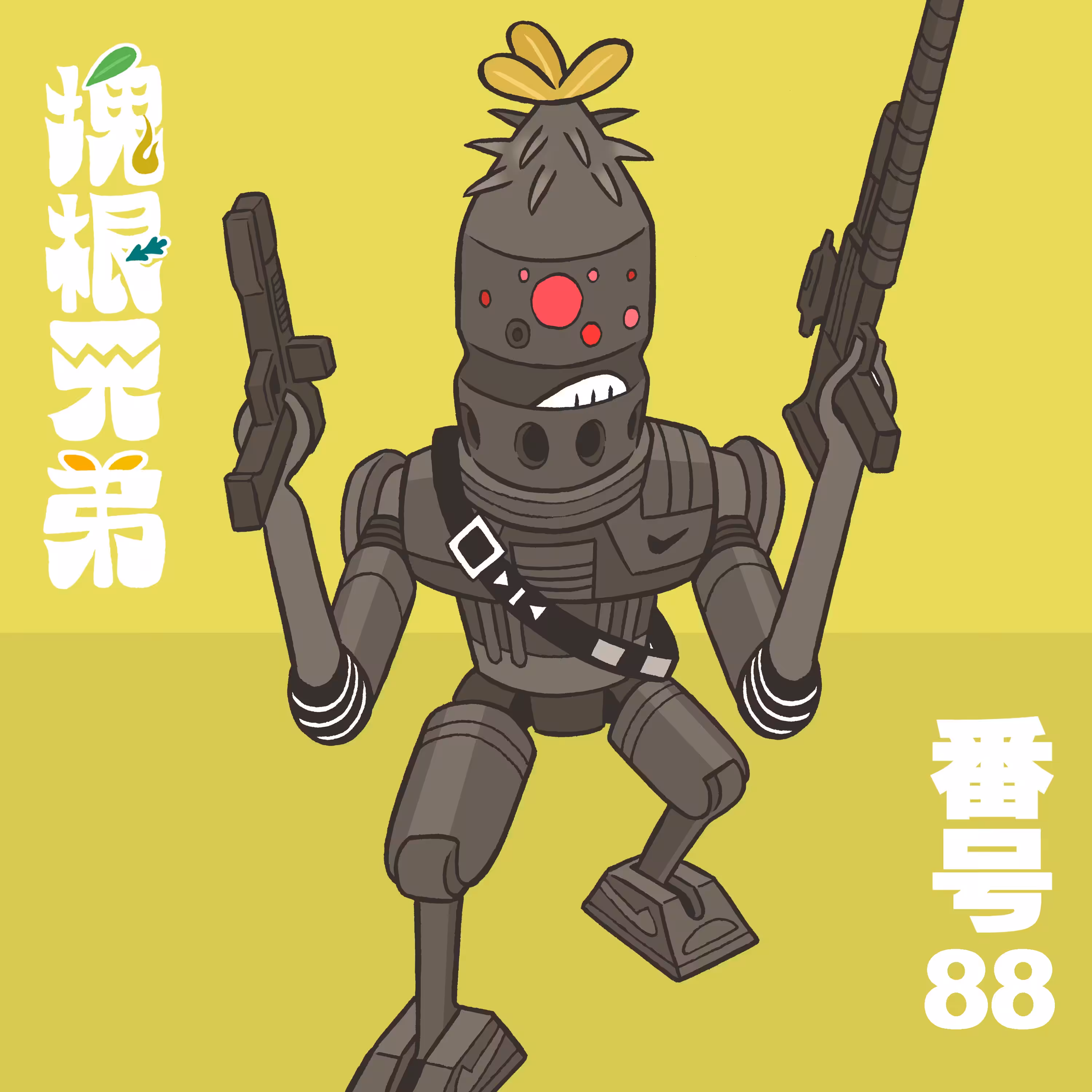 Kodekkusu Brother No.88
