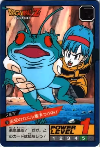 Power Level Collection: Power Level #231 - May.1993
