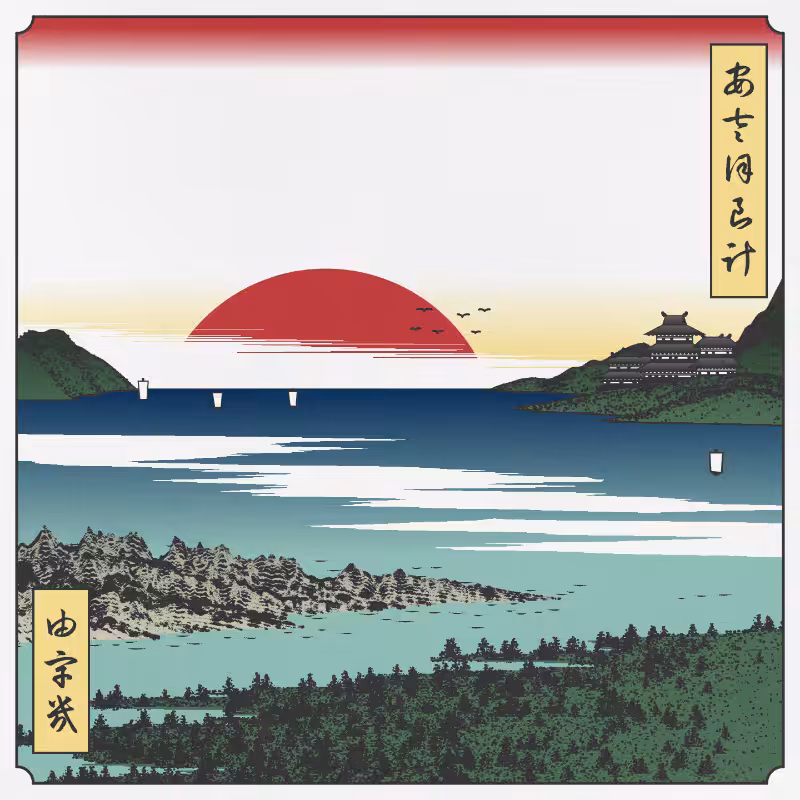 ukiyo-e seascape #383