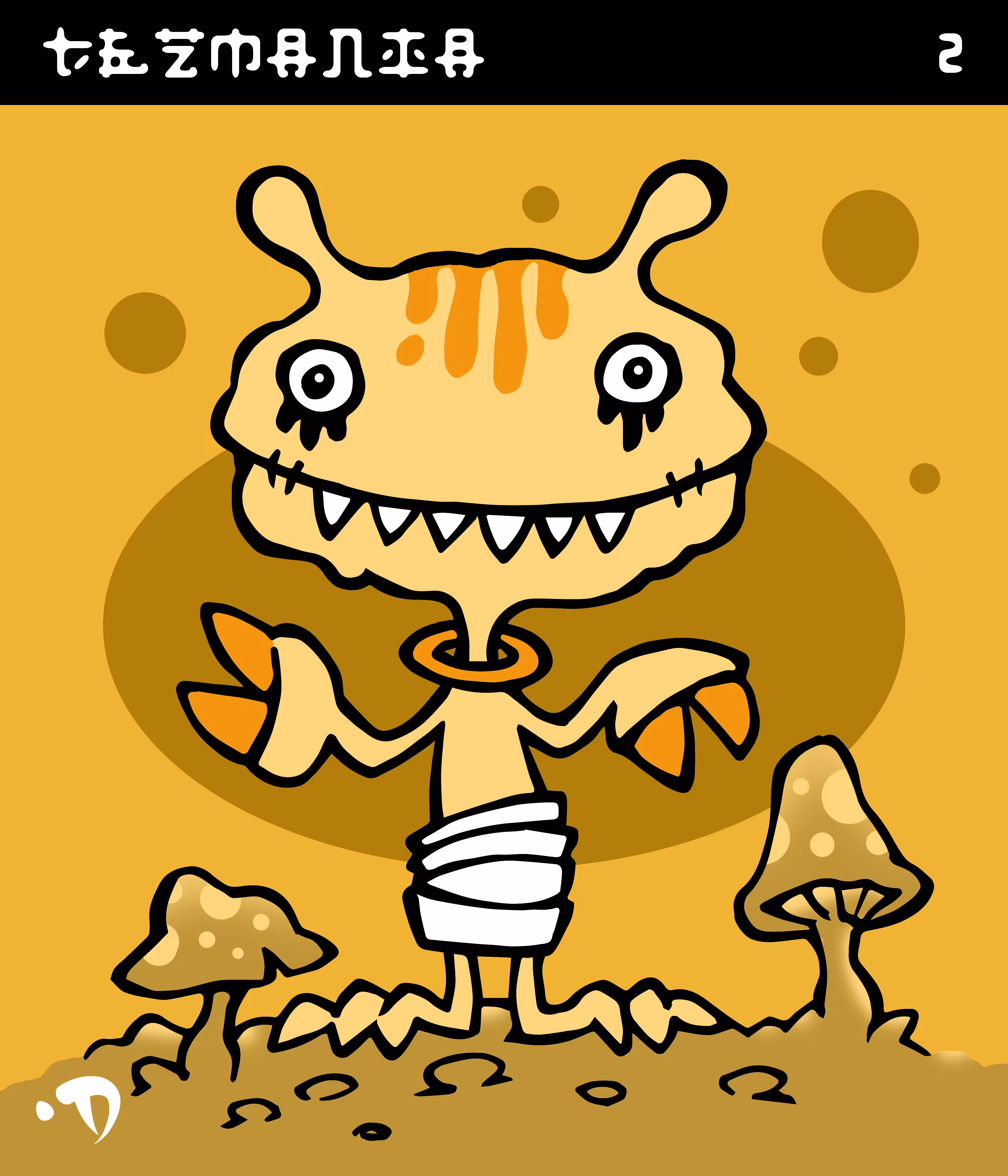 TEZMANIA 2