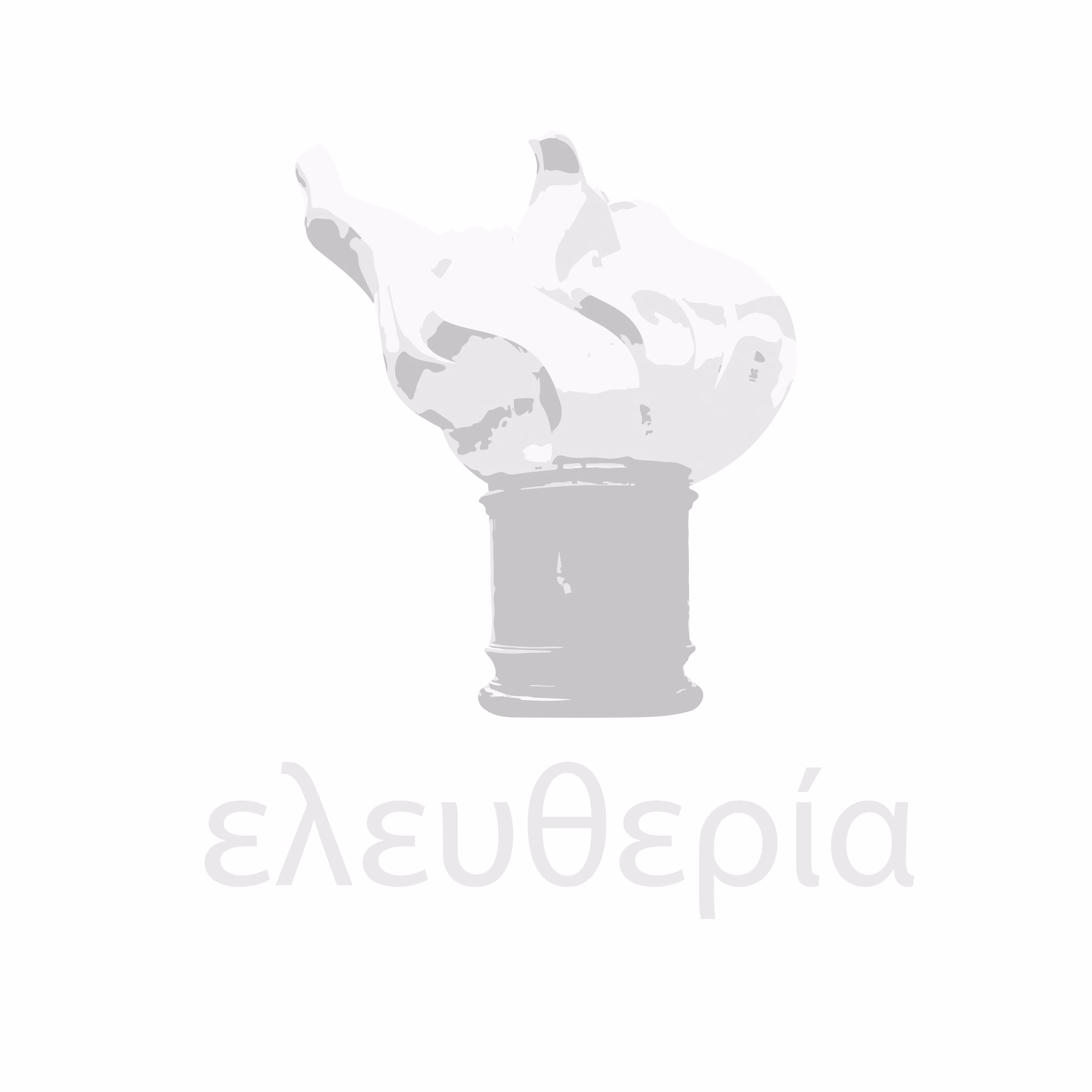 Ελευθερία