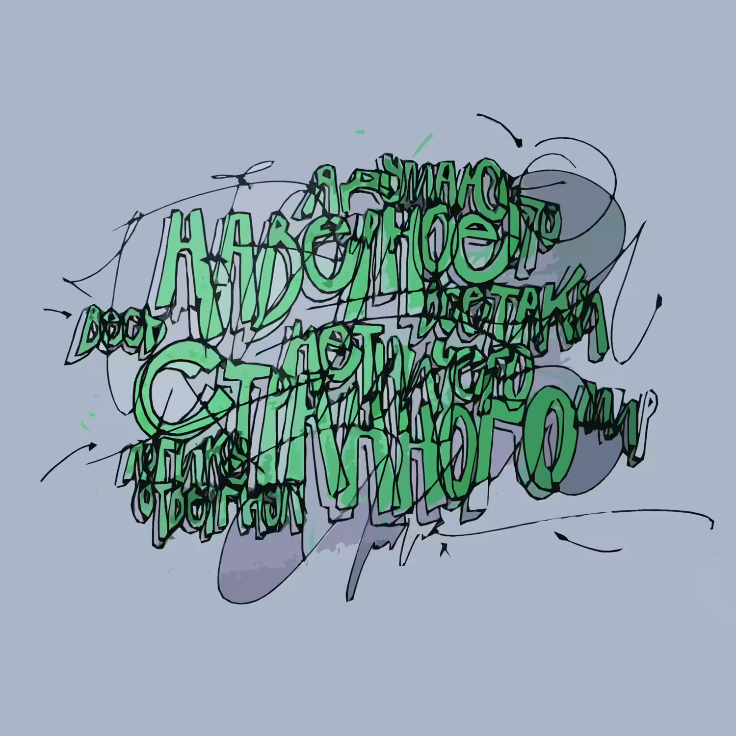 Nothing strange / Illustrations from the bed