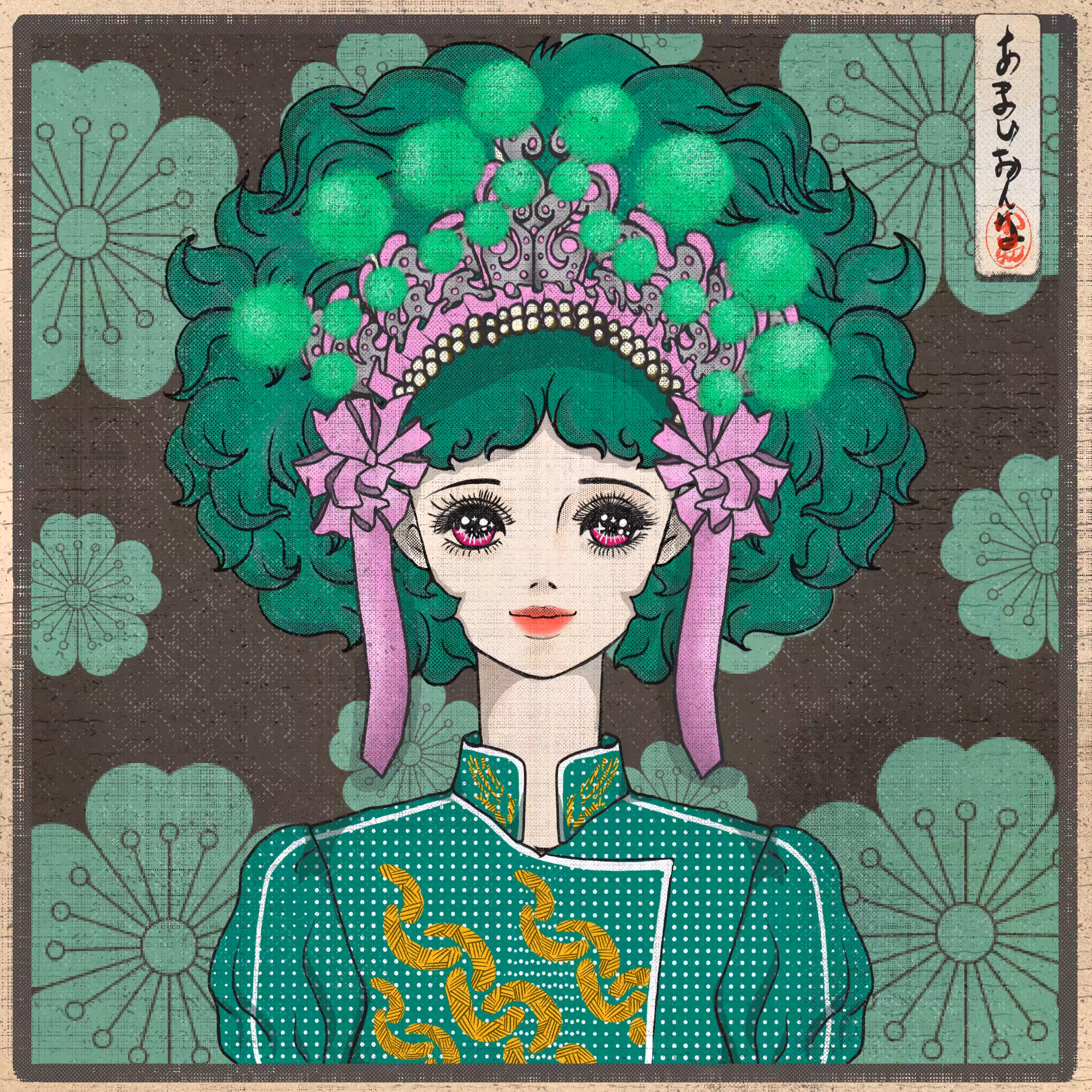 SWEY#259