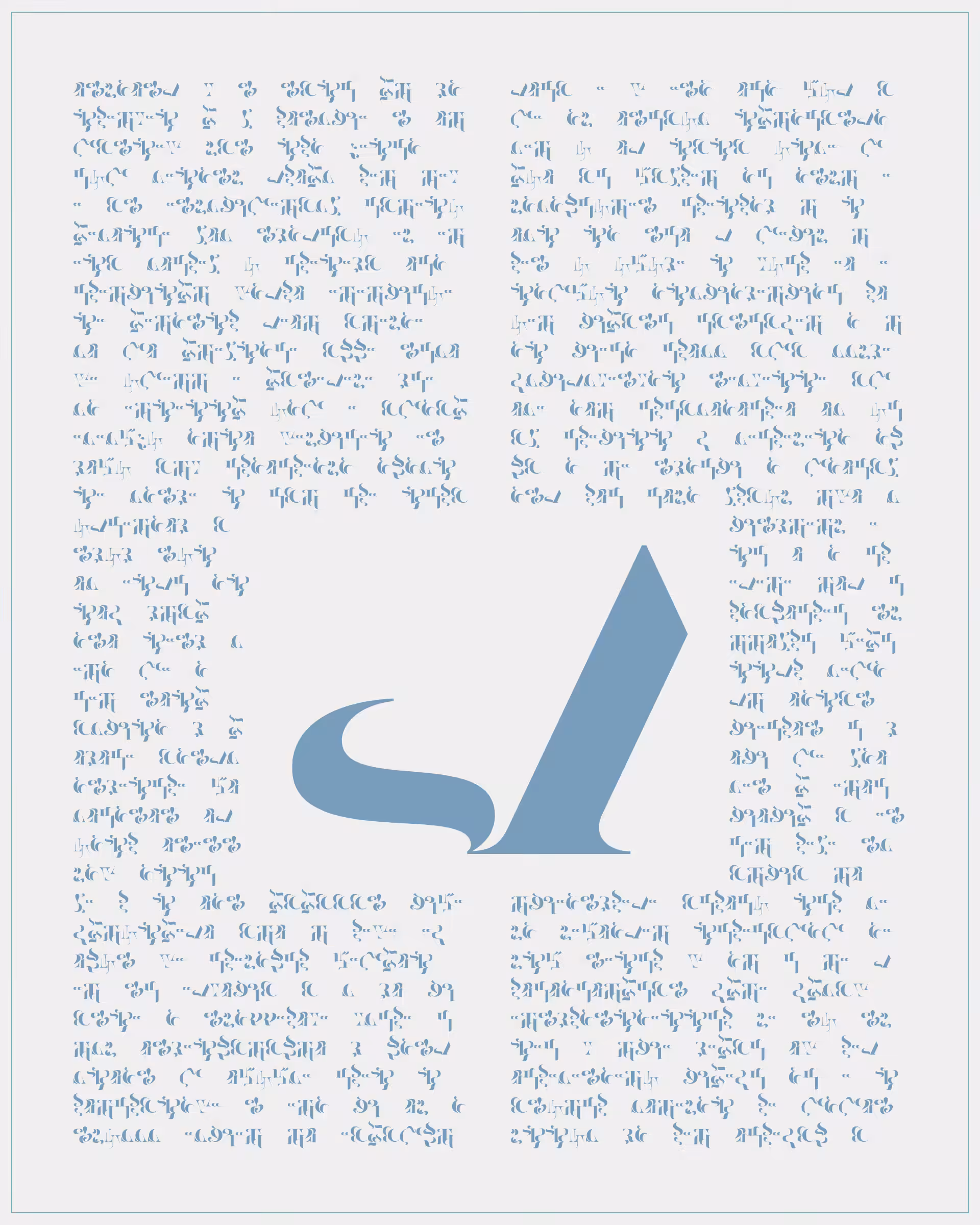 Asemica #288