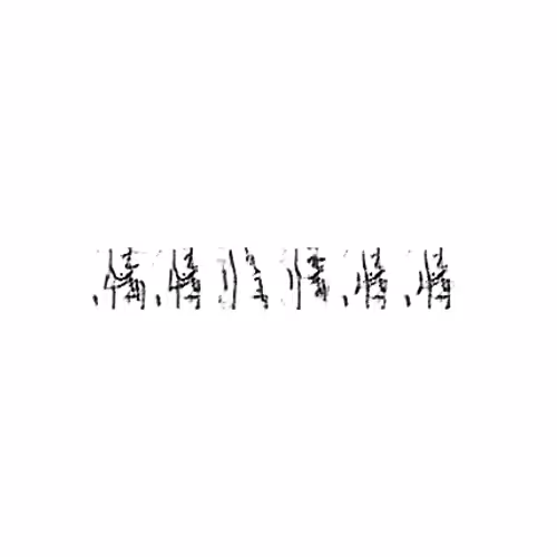 情 : Situation; emotion