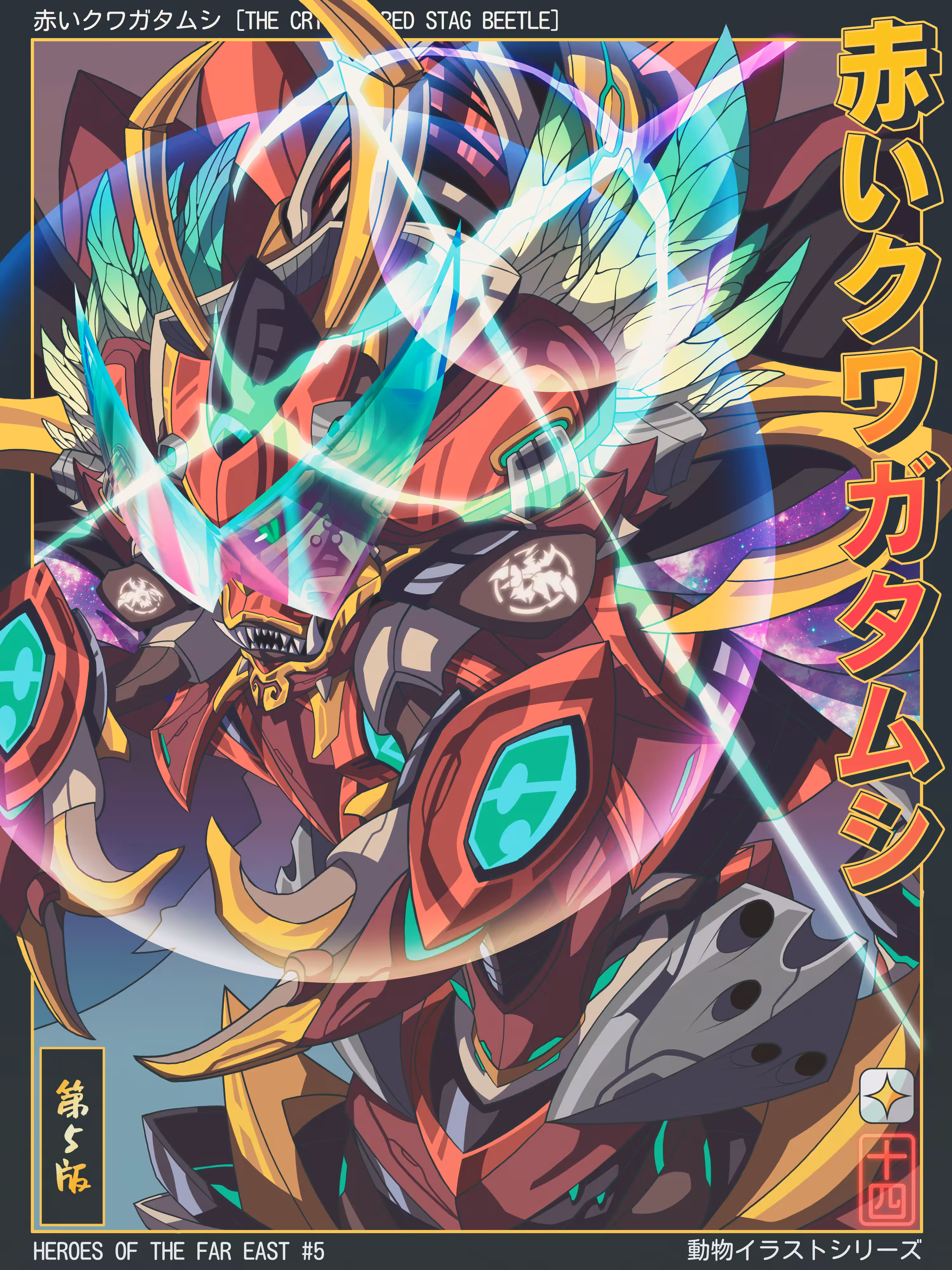 The Crimson Red Kuwagata
