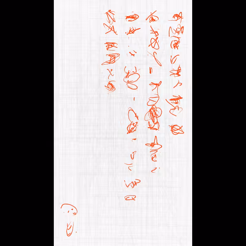 Letter #194