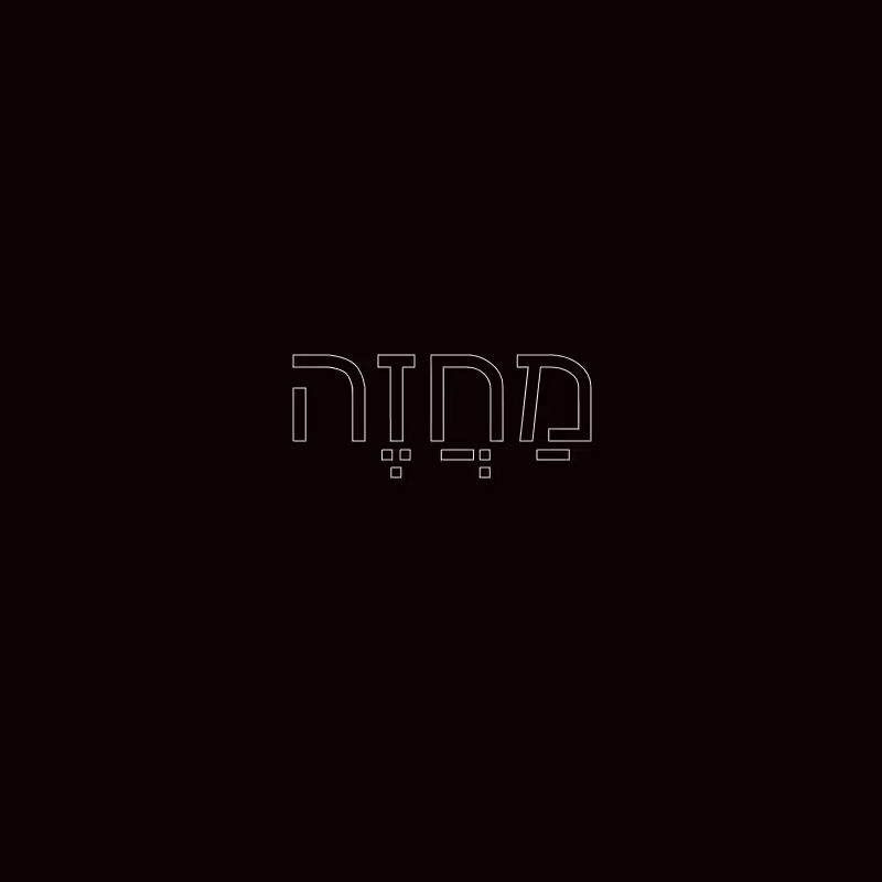 Words #7