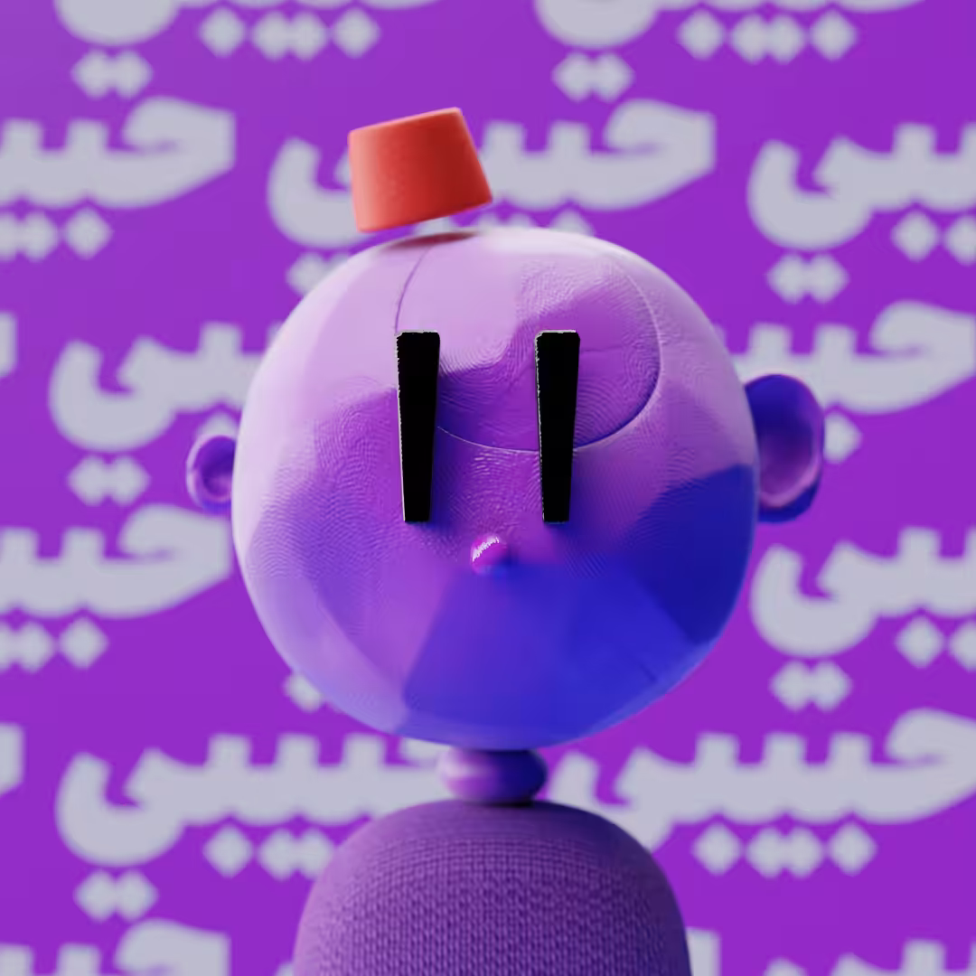 Habibi #10 "The HaFreeBi"