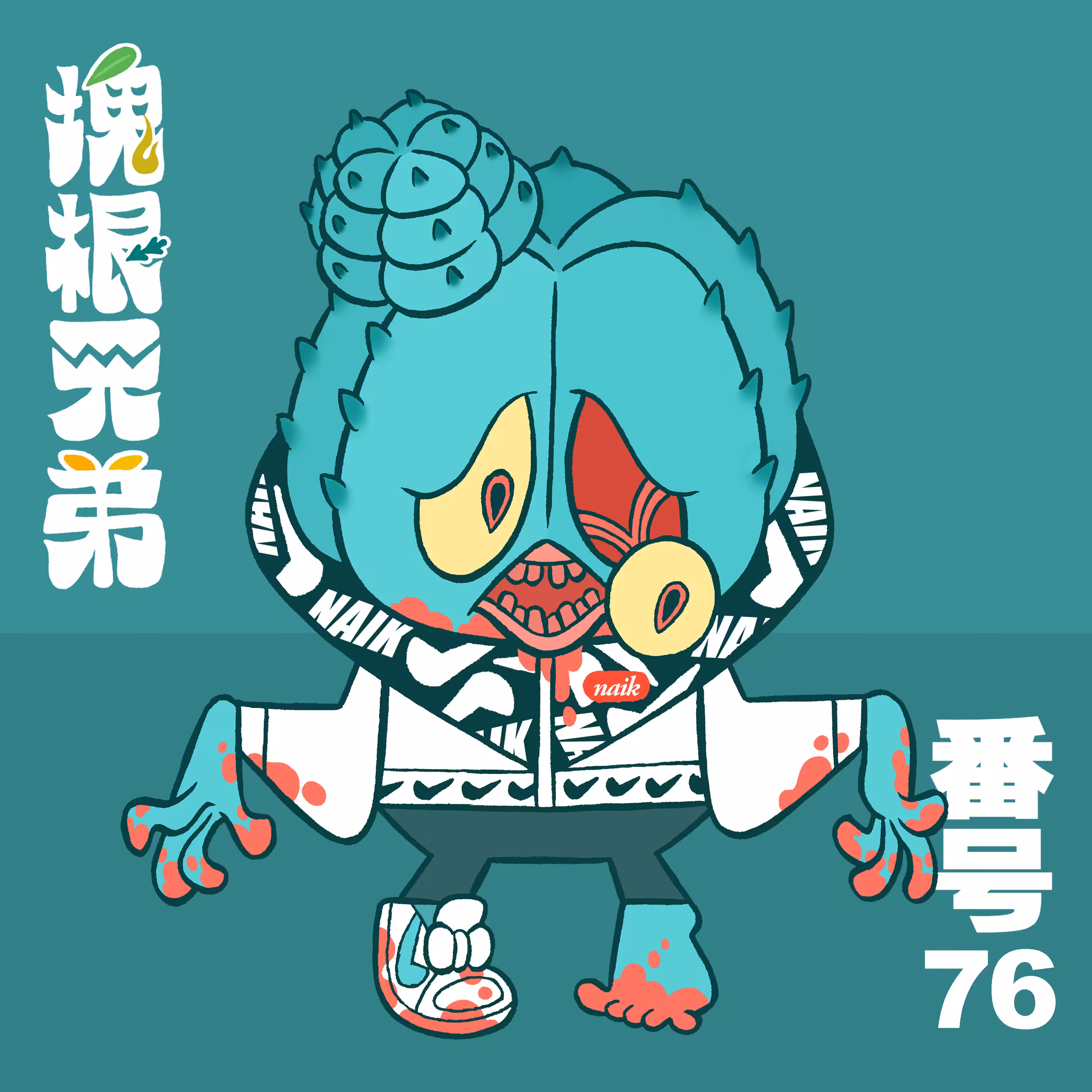 Kodekkusu Brother No.76