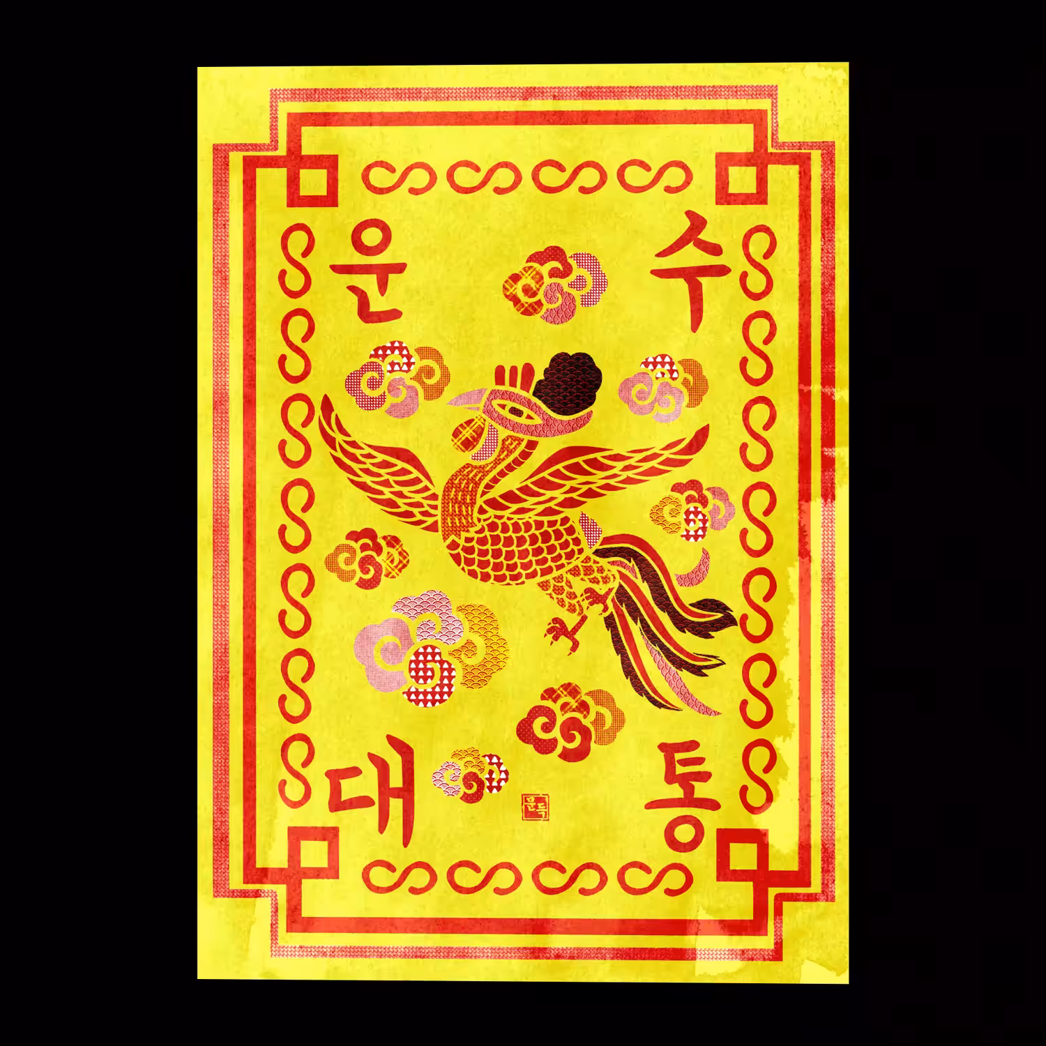 bujeok series: There is a luck.
