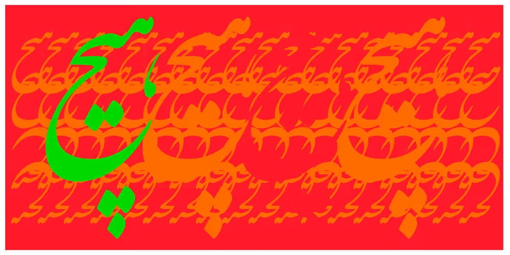 Heech = Nothing #46