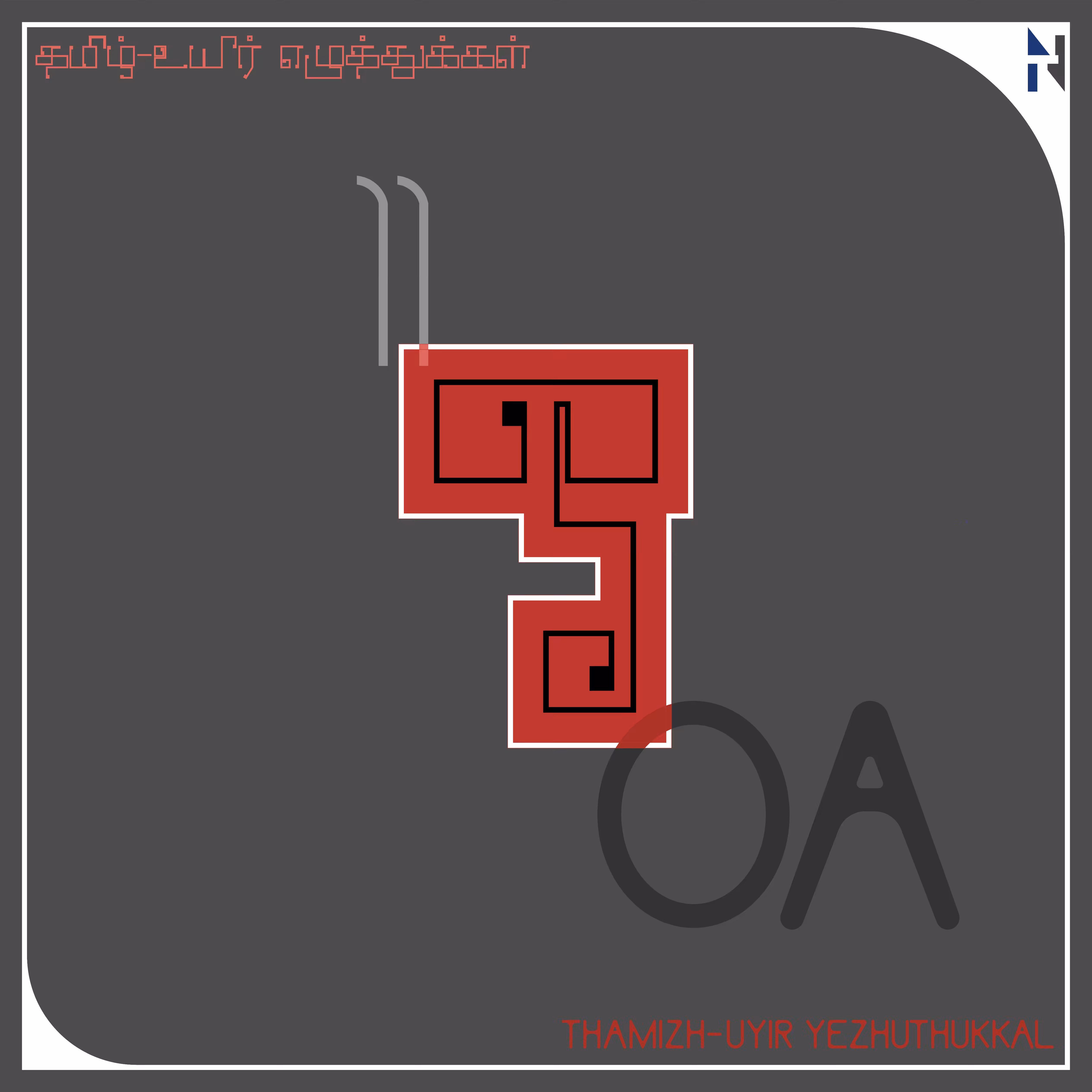 Tamil #011/247