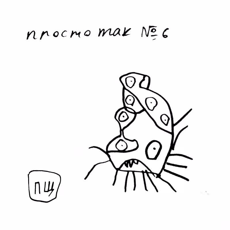 PROSTOTAK6