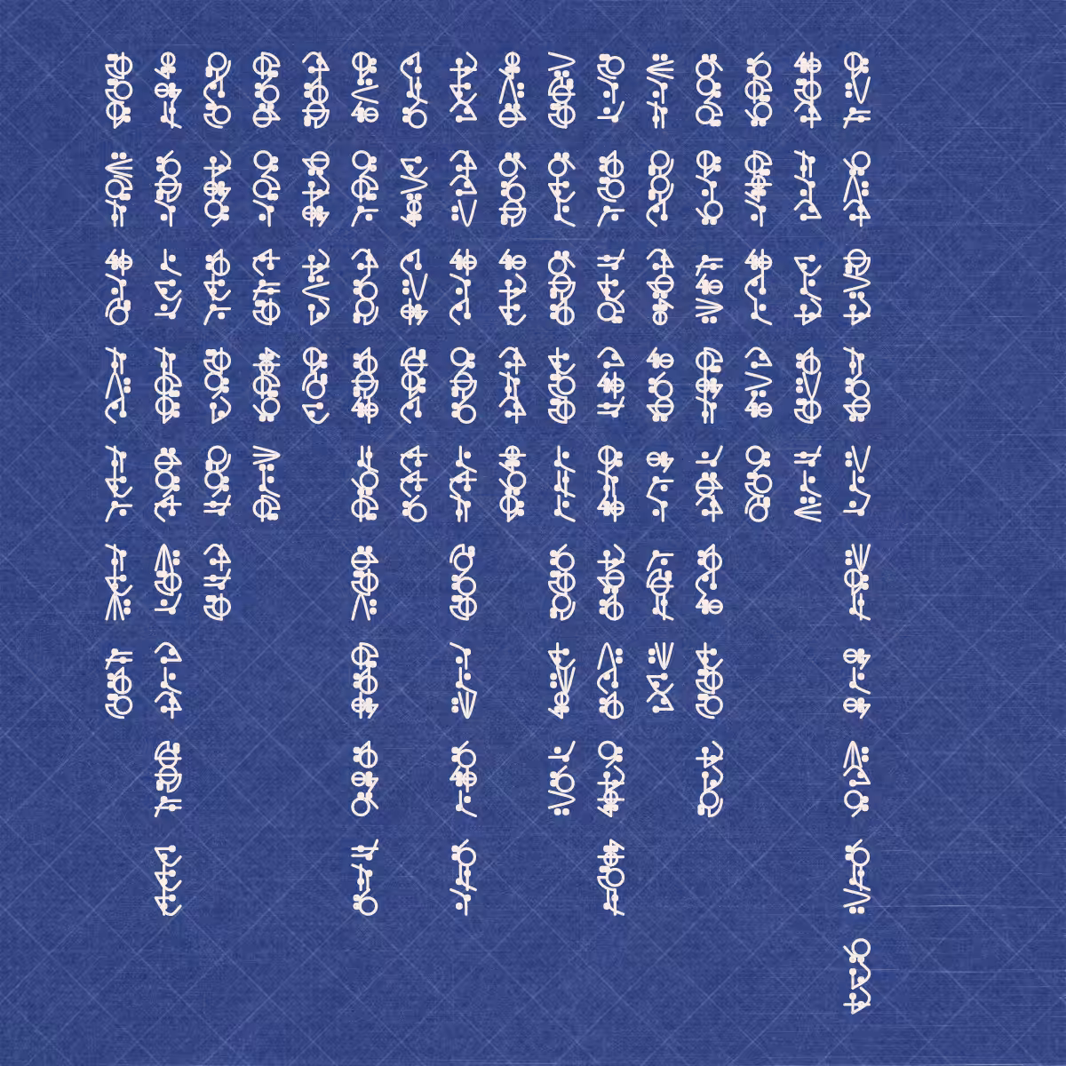 Asemic Morphemes #34