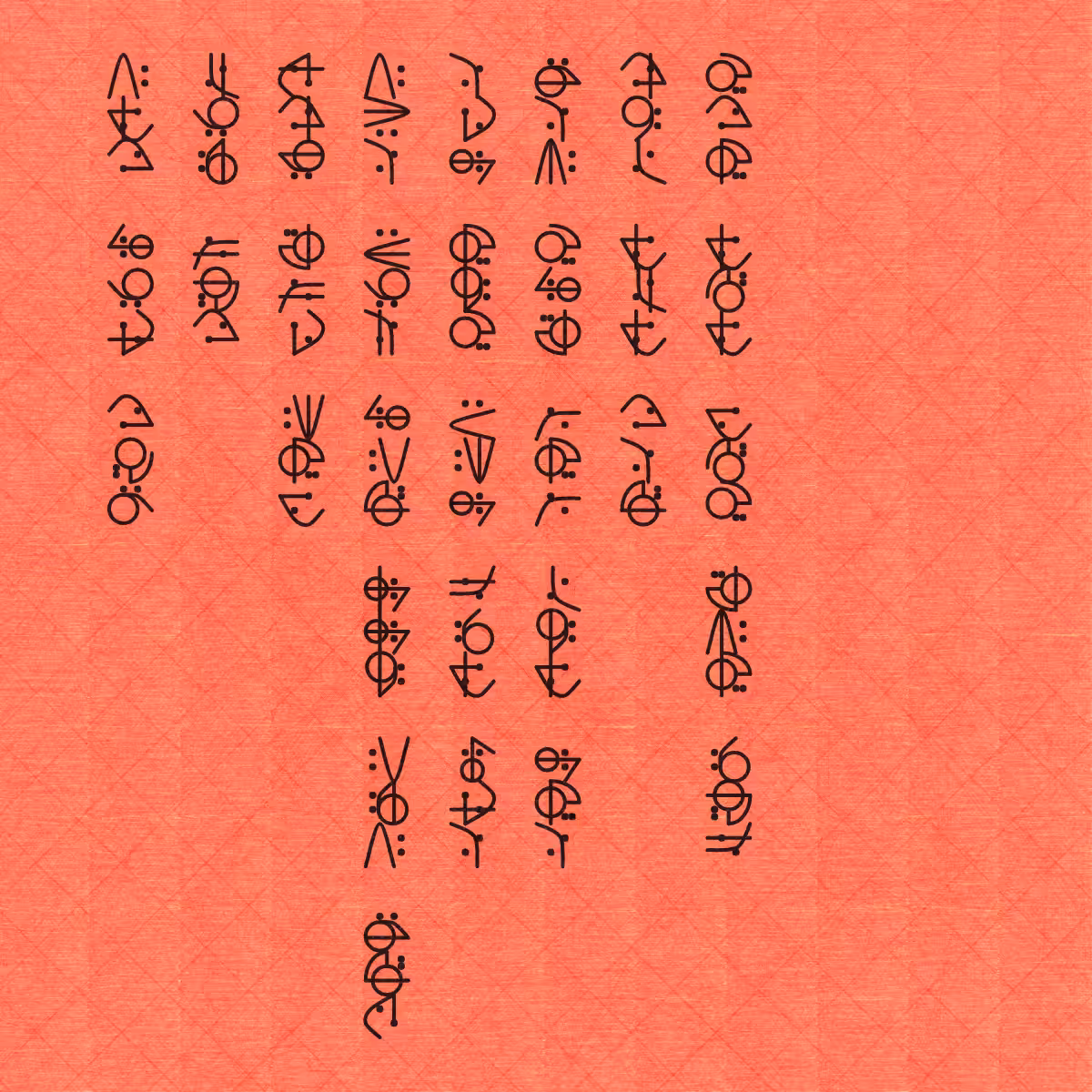 Asemic Morphemes #42