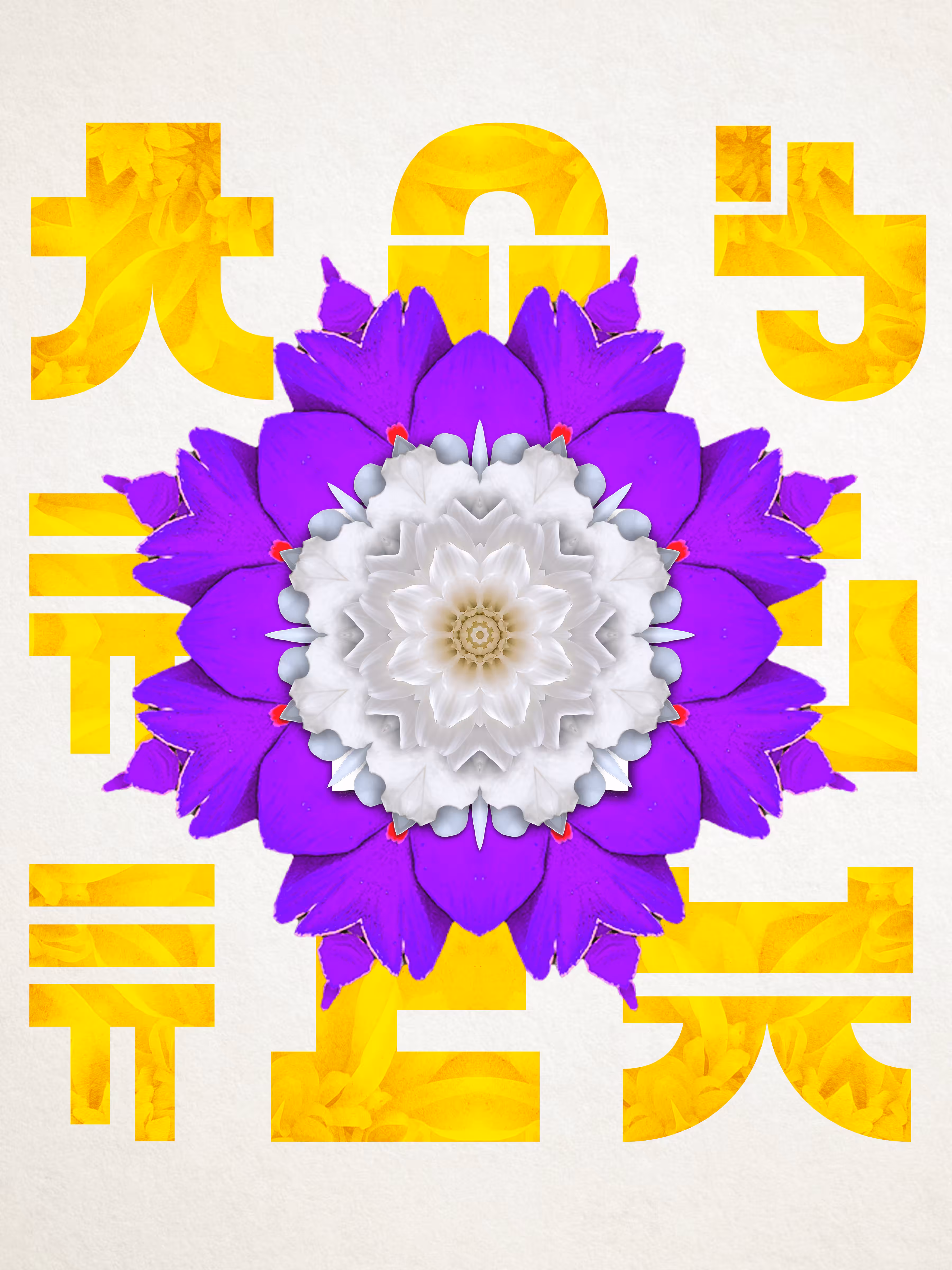 Primary Nature 030