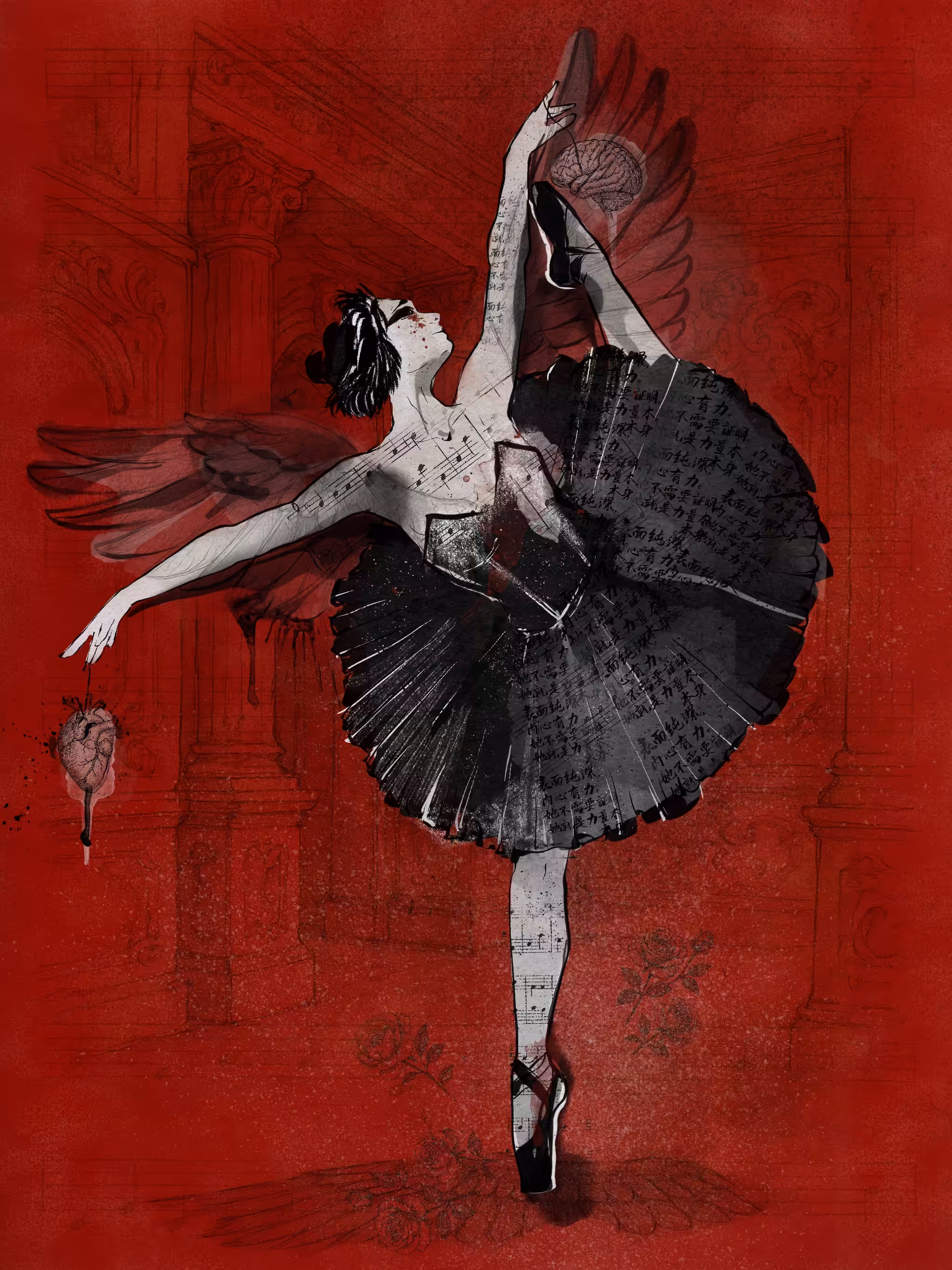 Black Swan