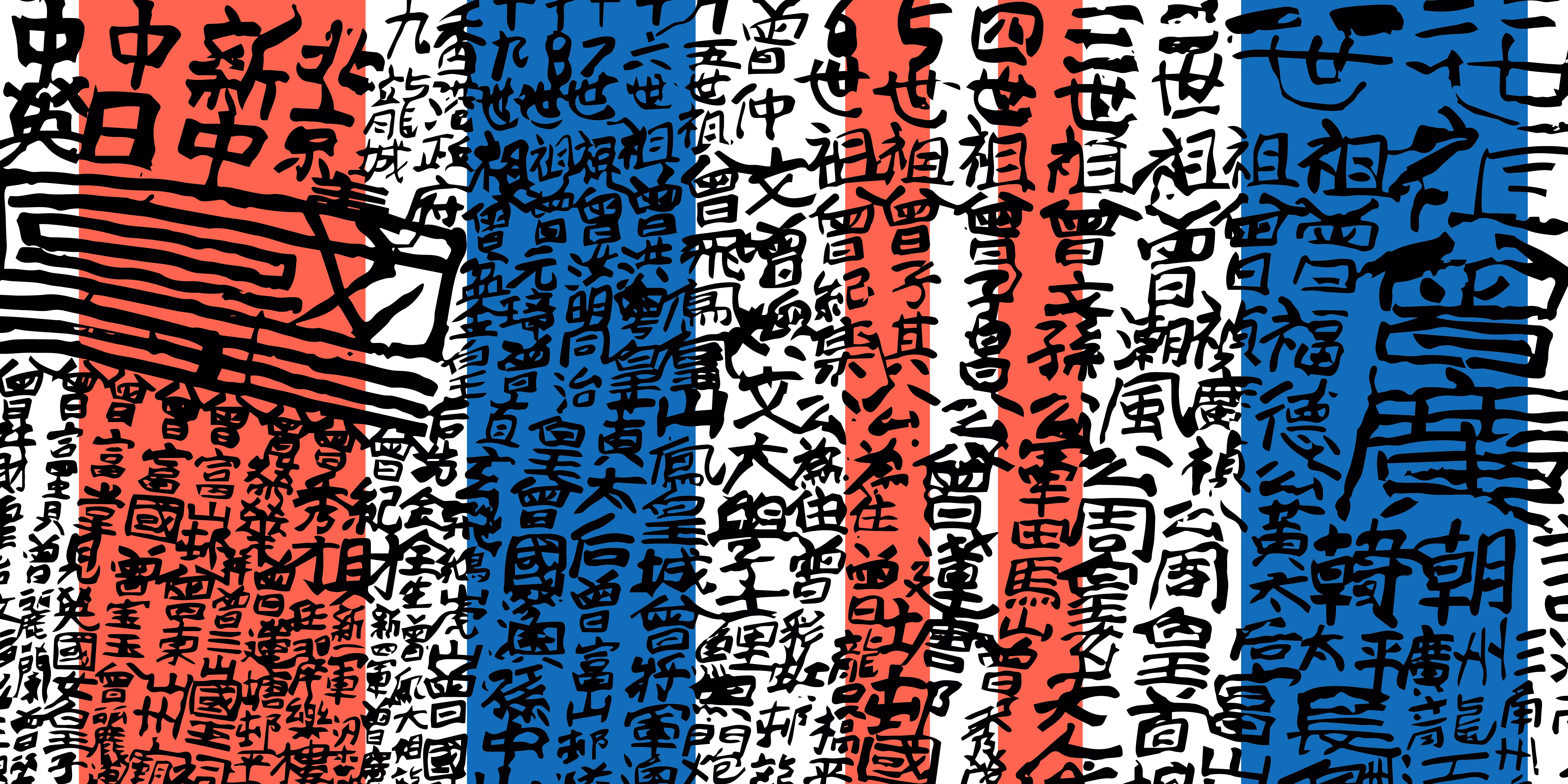 [kok#02] King of Kowloon 九龍皇帝 - 井零貳