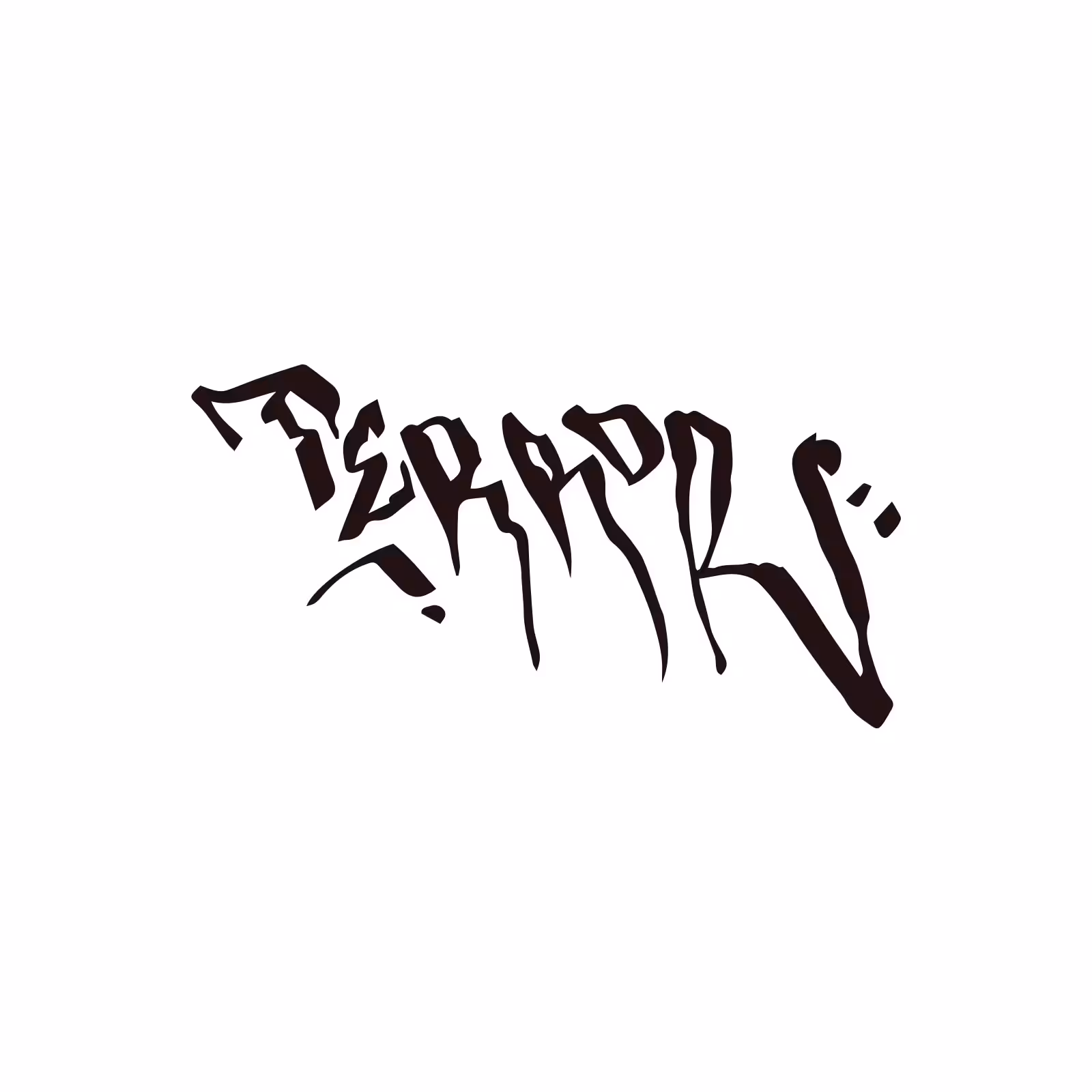Terror :01