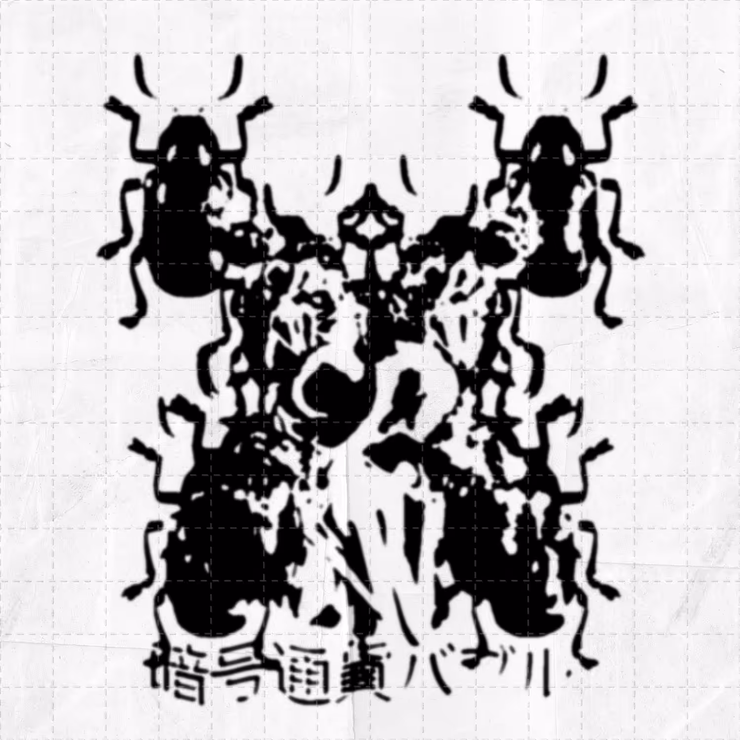 Rorschach collage #2