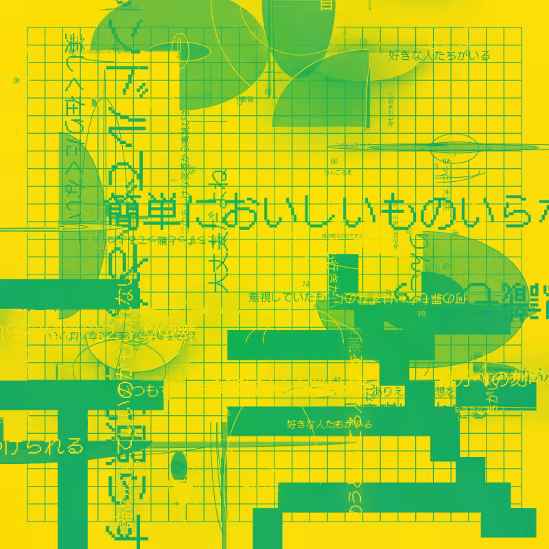 Penetrate The Retina #13