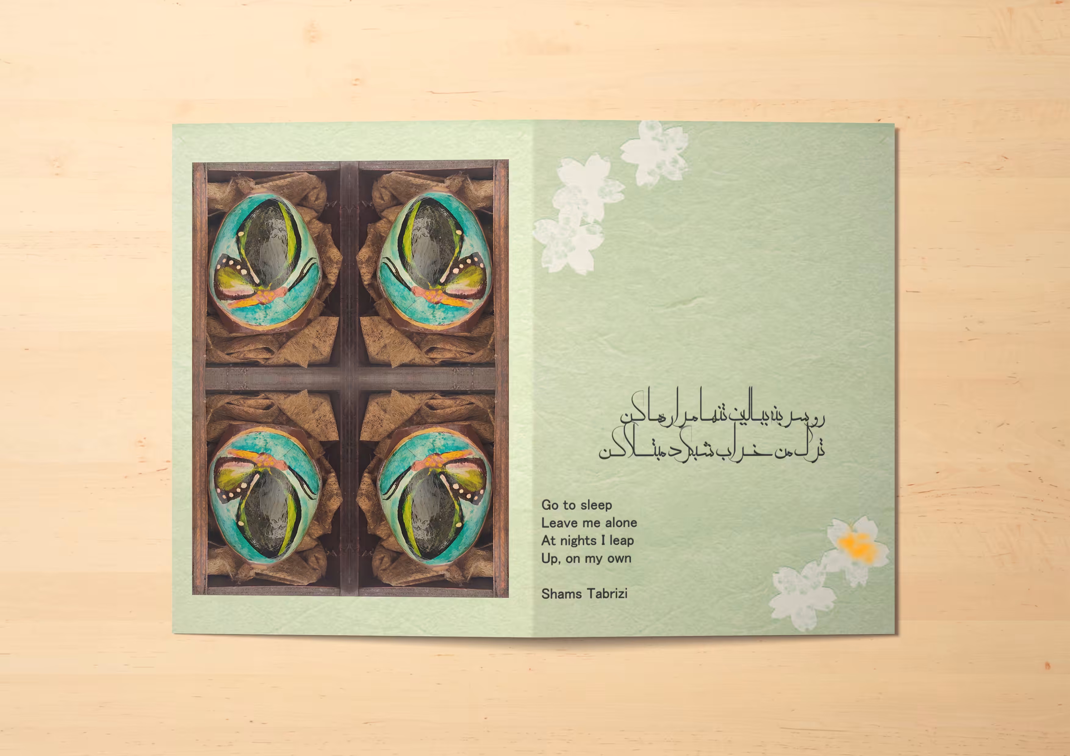 Nowruz Butterflies Postcard #(14)