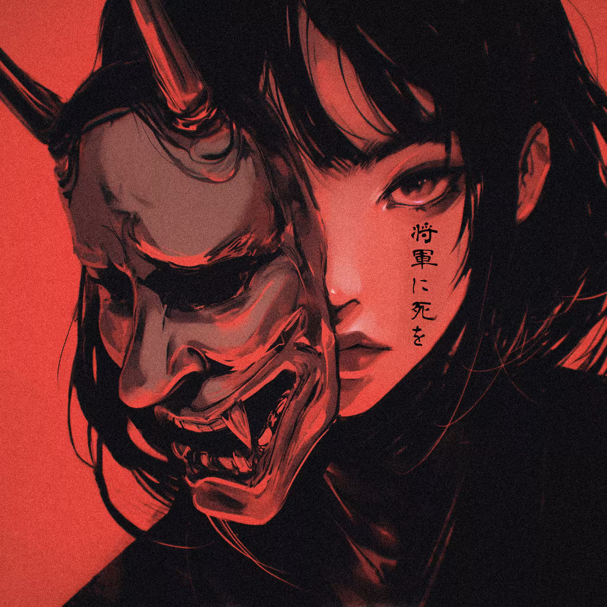 Death to the Shogunate  死