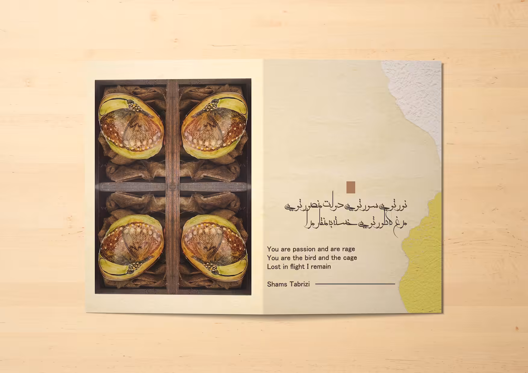 Nowruz Butterflies Postcard #(8)