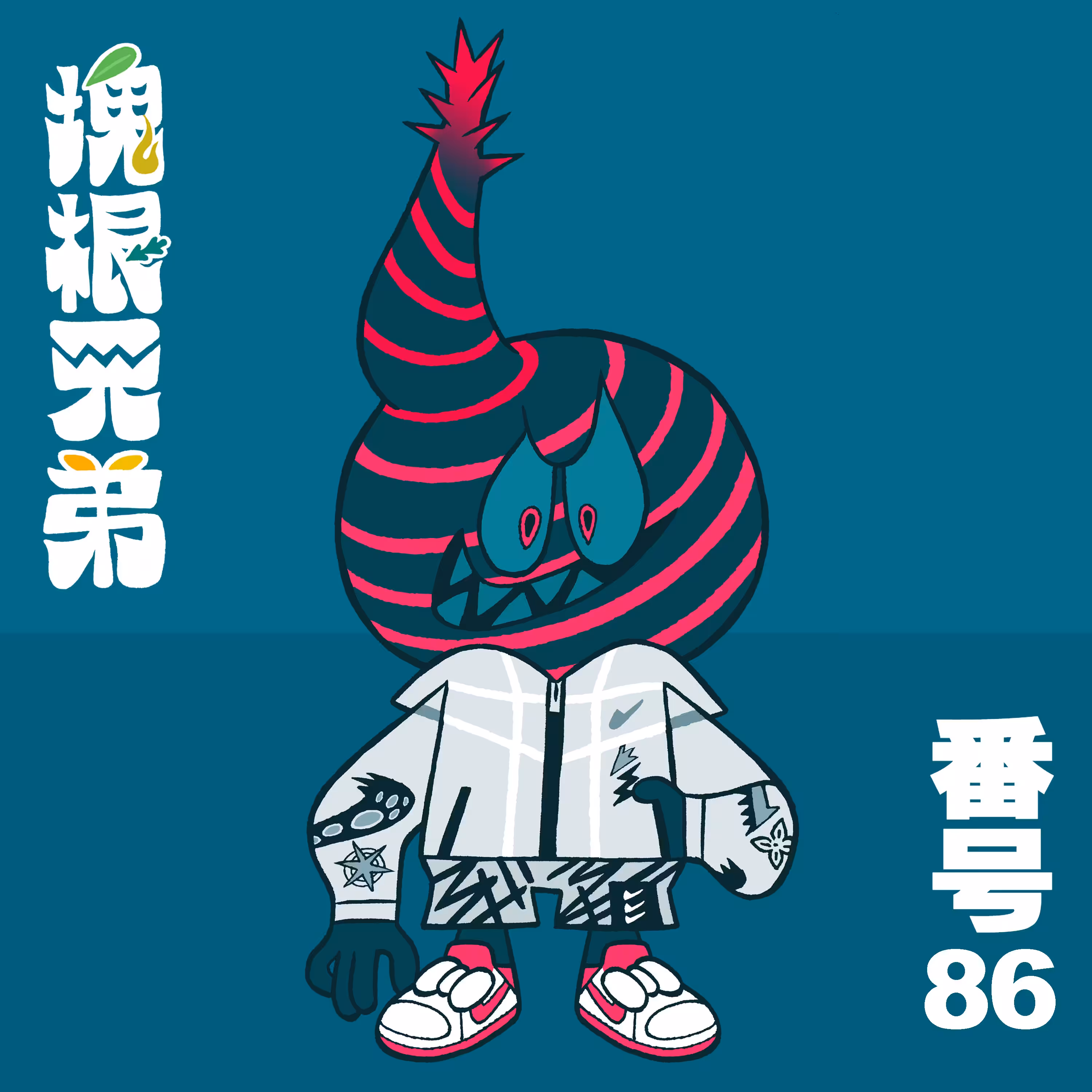 Kodekkusu Brother No.86