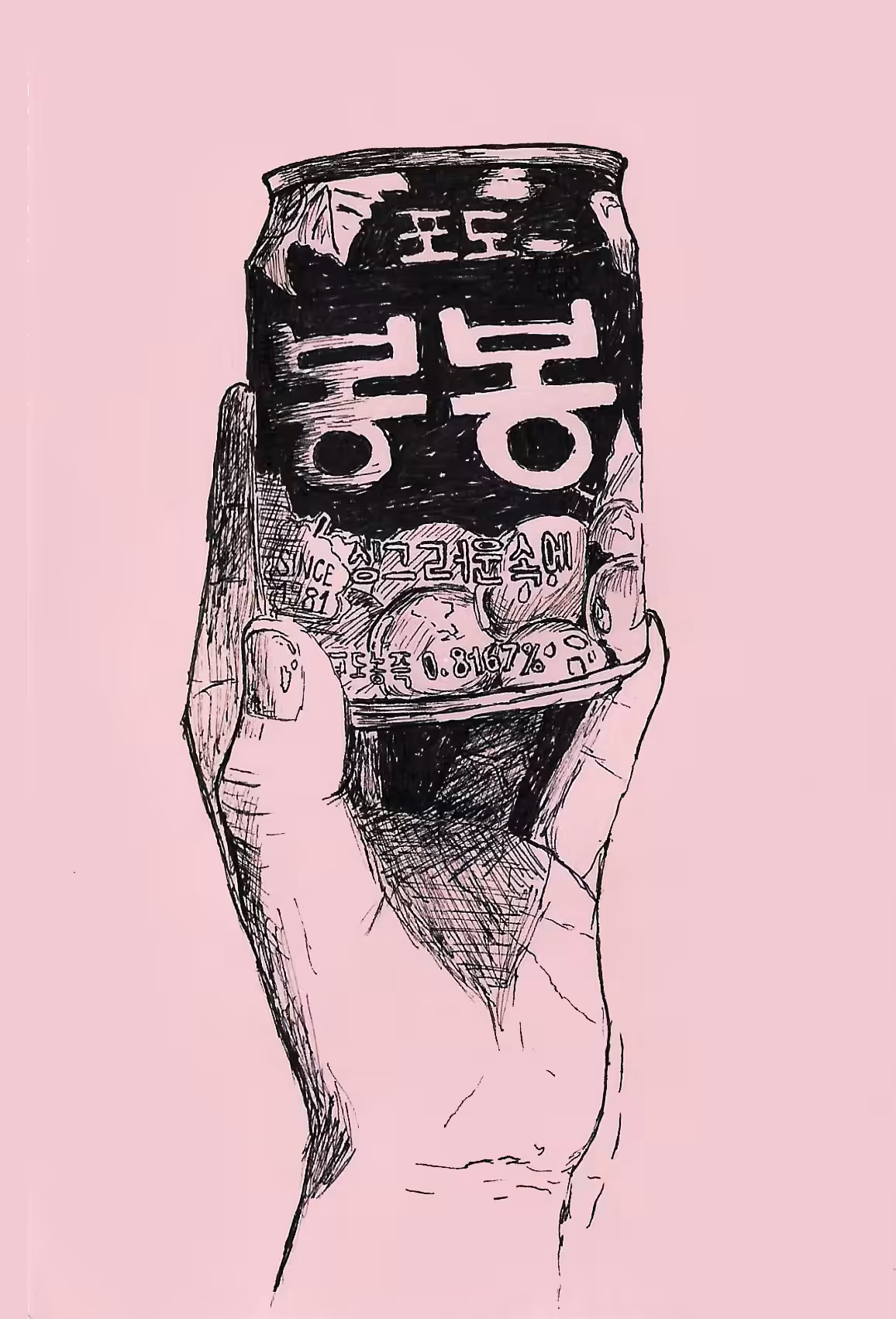 Saranghae❤