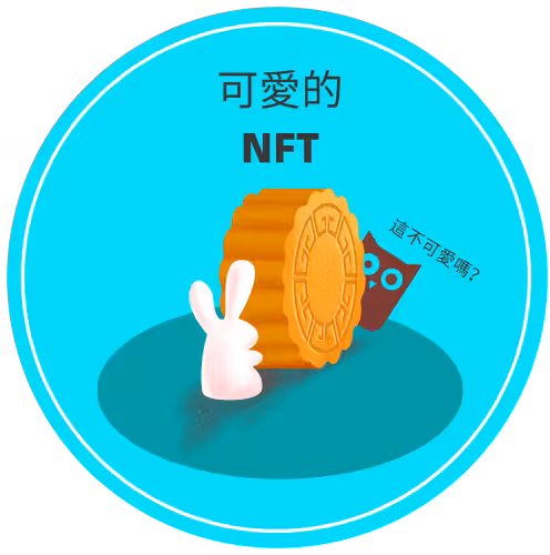 Cute NFTs #16