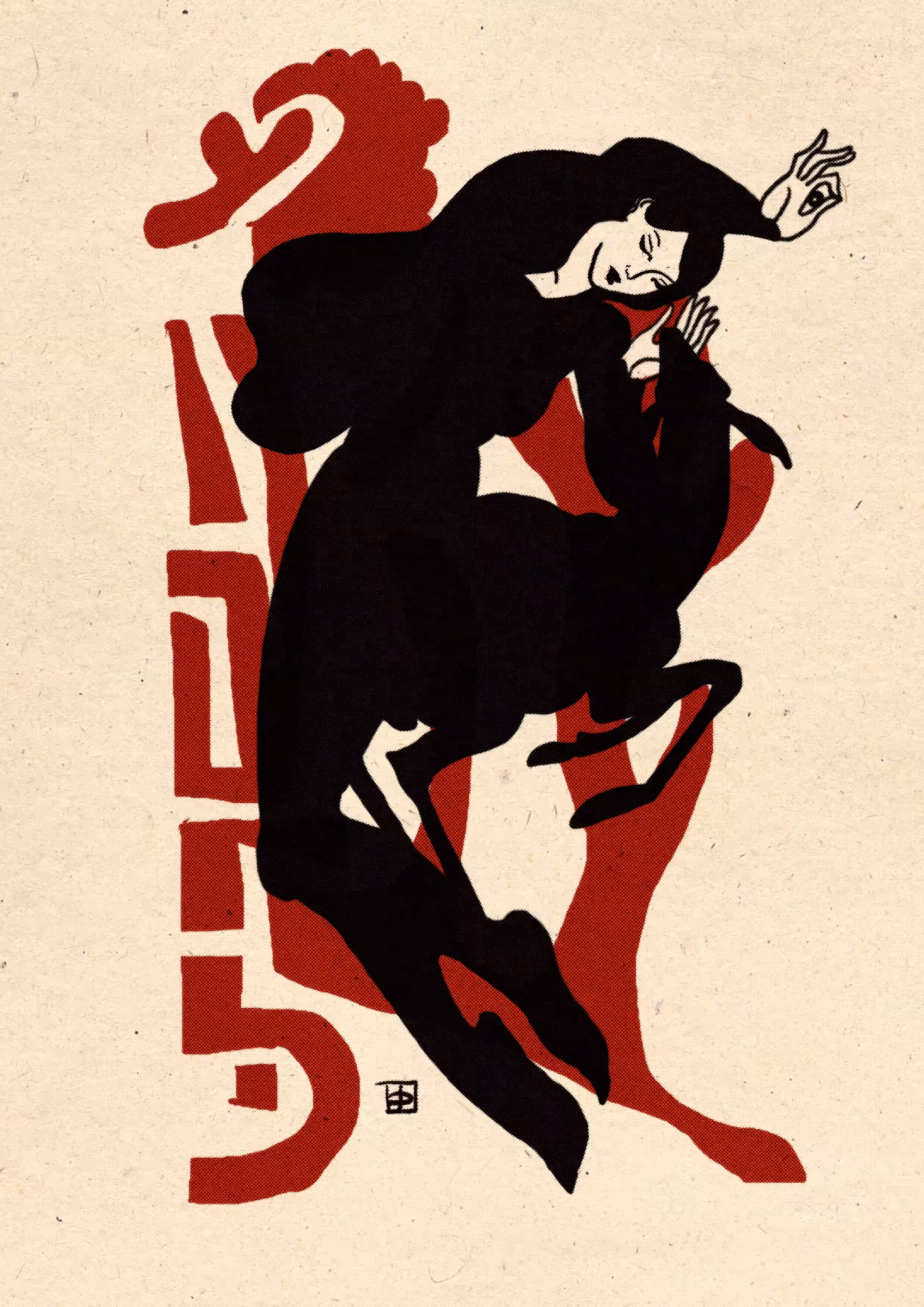 OPEN EDITIONS: redneff