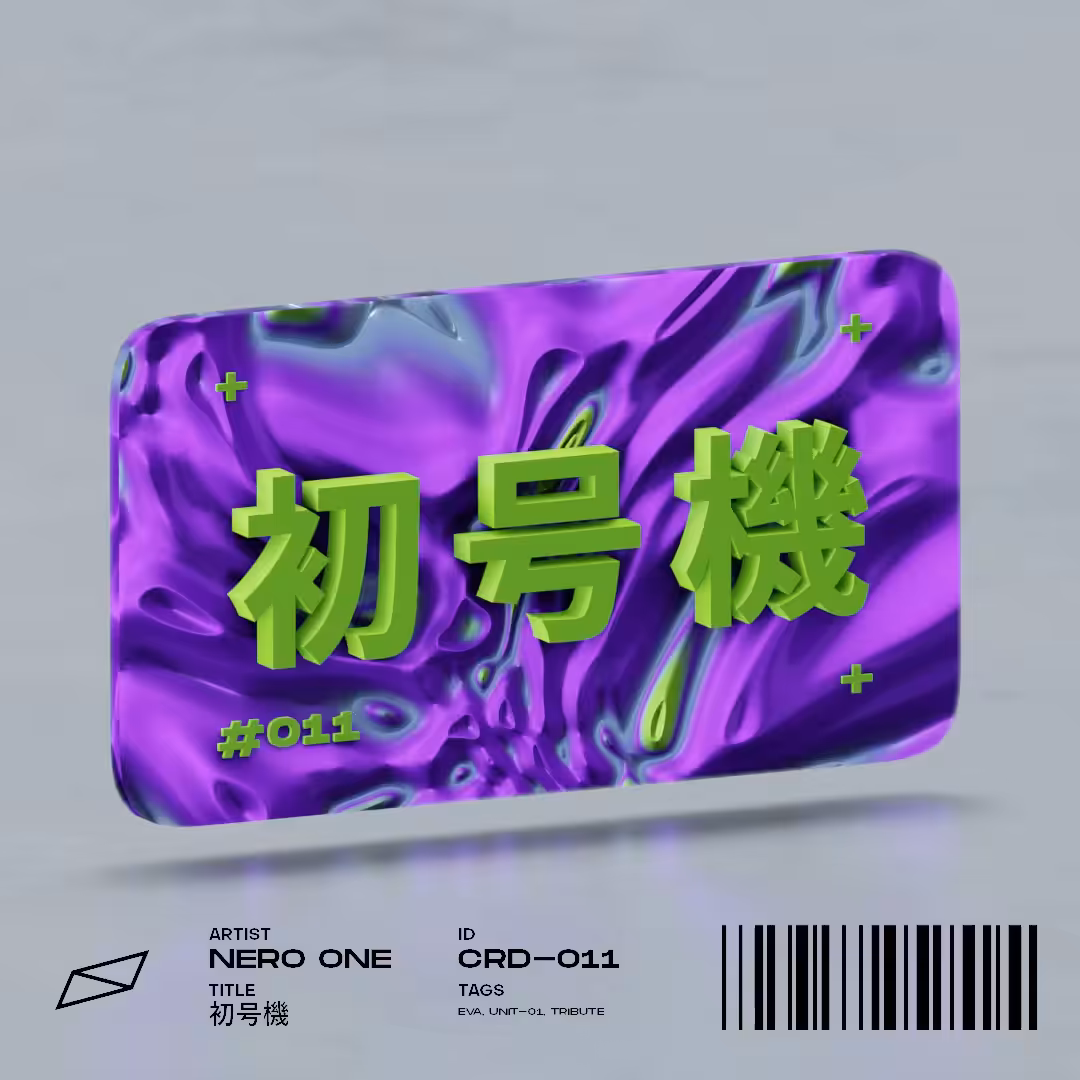 初号機
