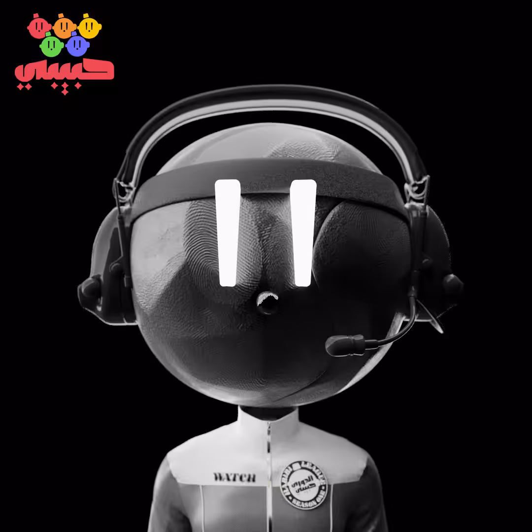 Habibi #60 "Cpt. WATCHER"