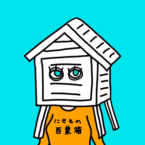 百葉箱