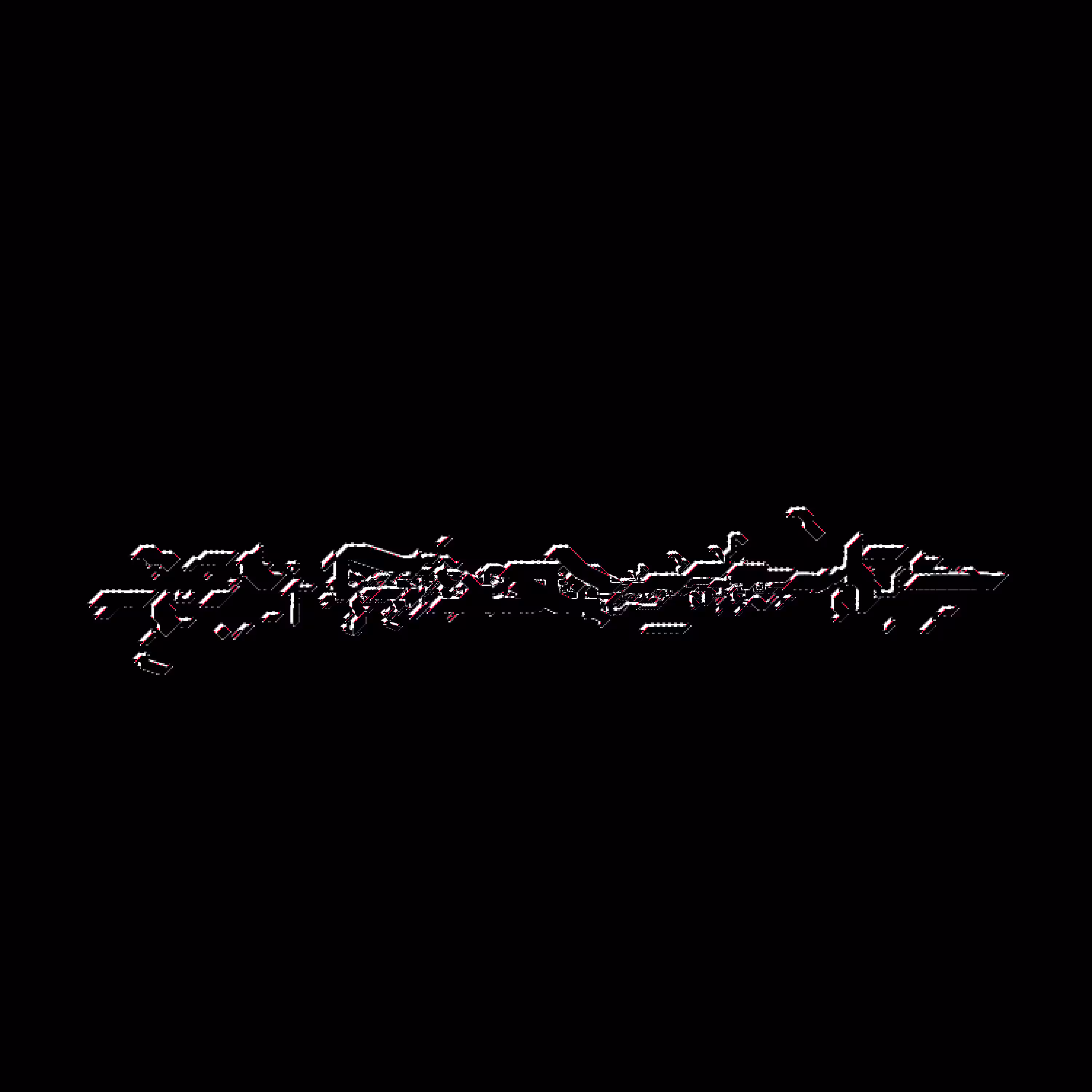 archive_0009