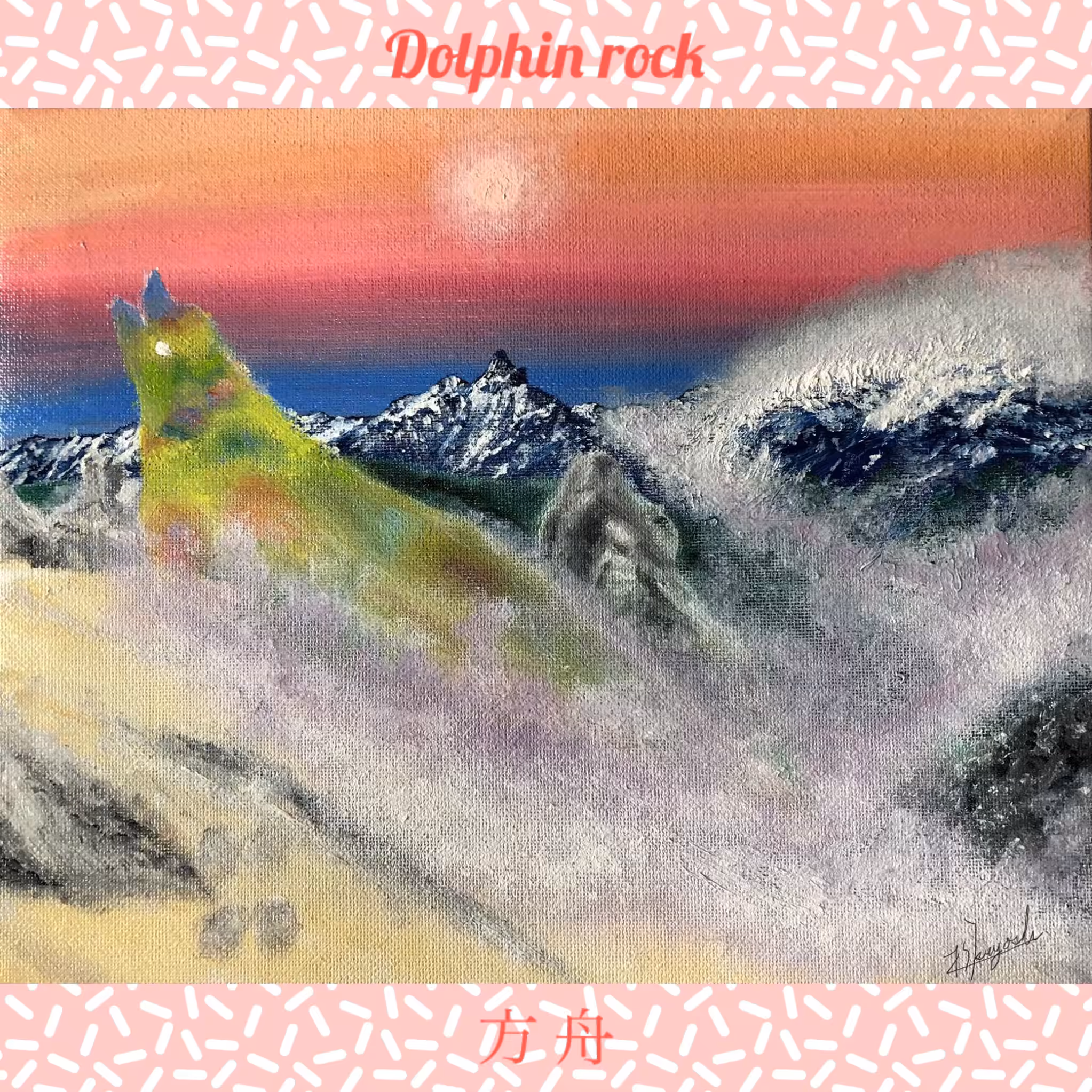 Dolphin Rock