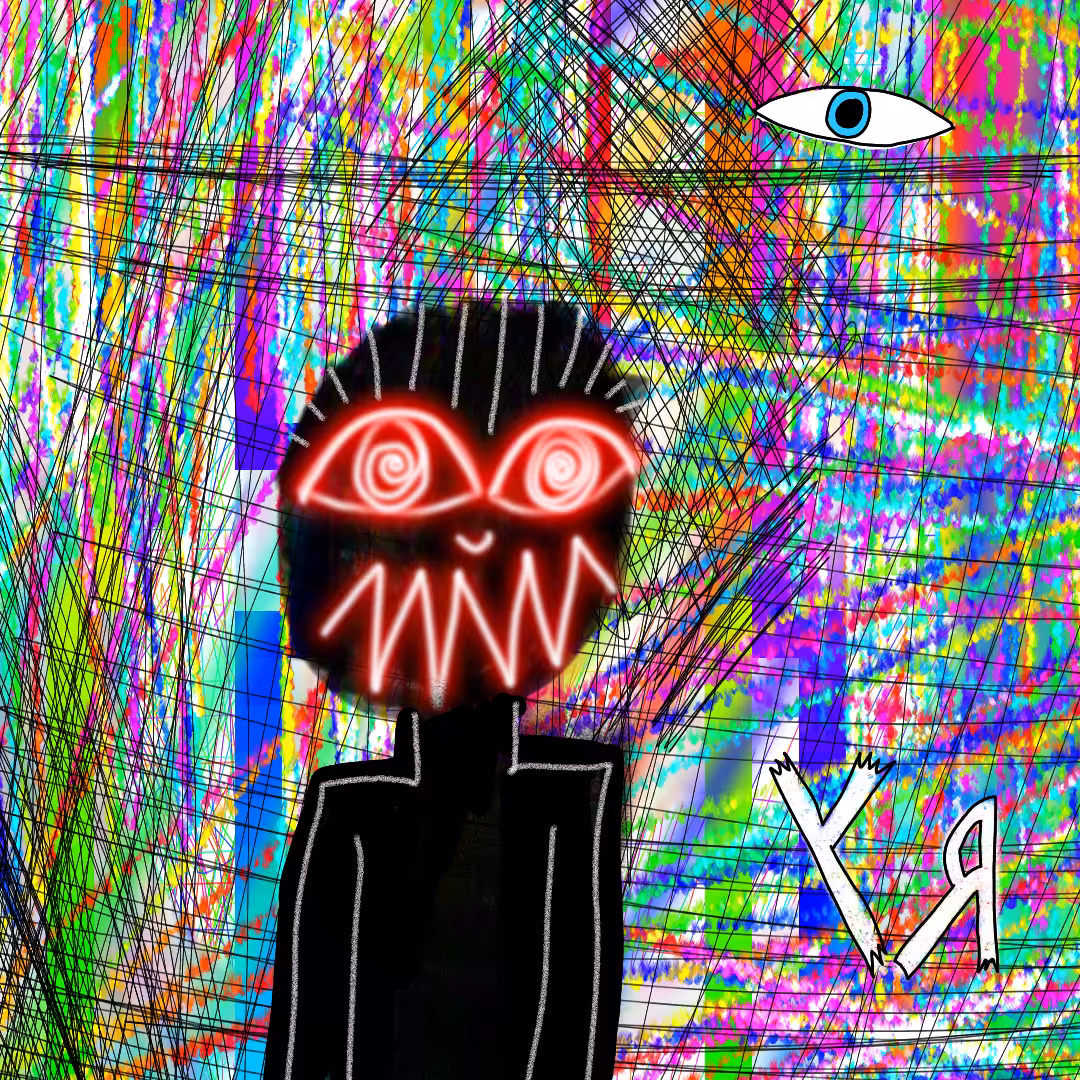 "Shadow Person" by Richard F. Yates (Holy Fool)