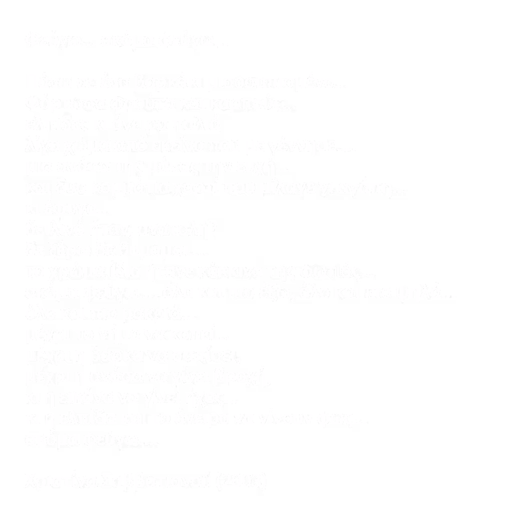 Φεύγω... ακόμα φεύγω...