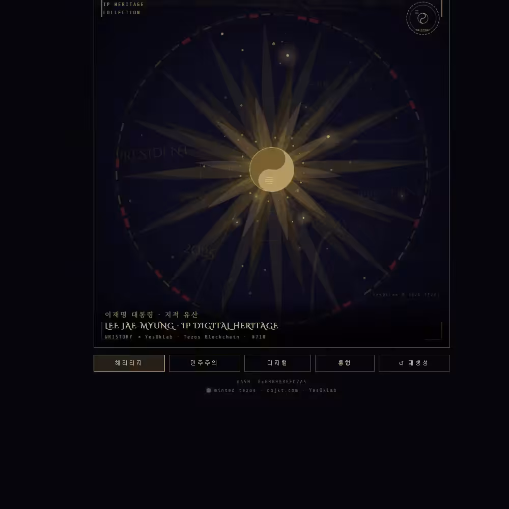 WRISTORY UNIVERSE