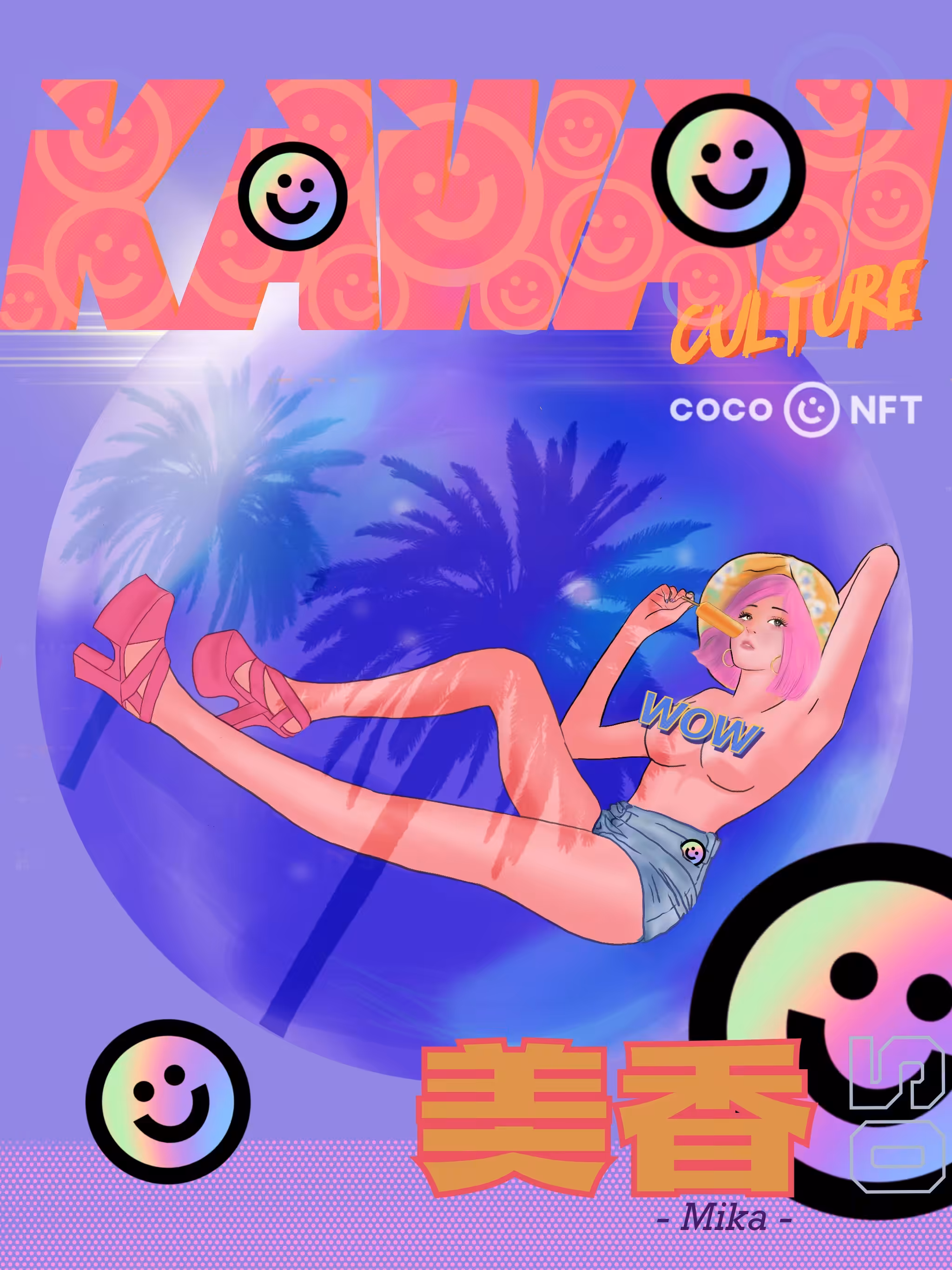 Mika - Kawaii Culture no.05 COCONFT edition