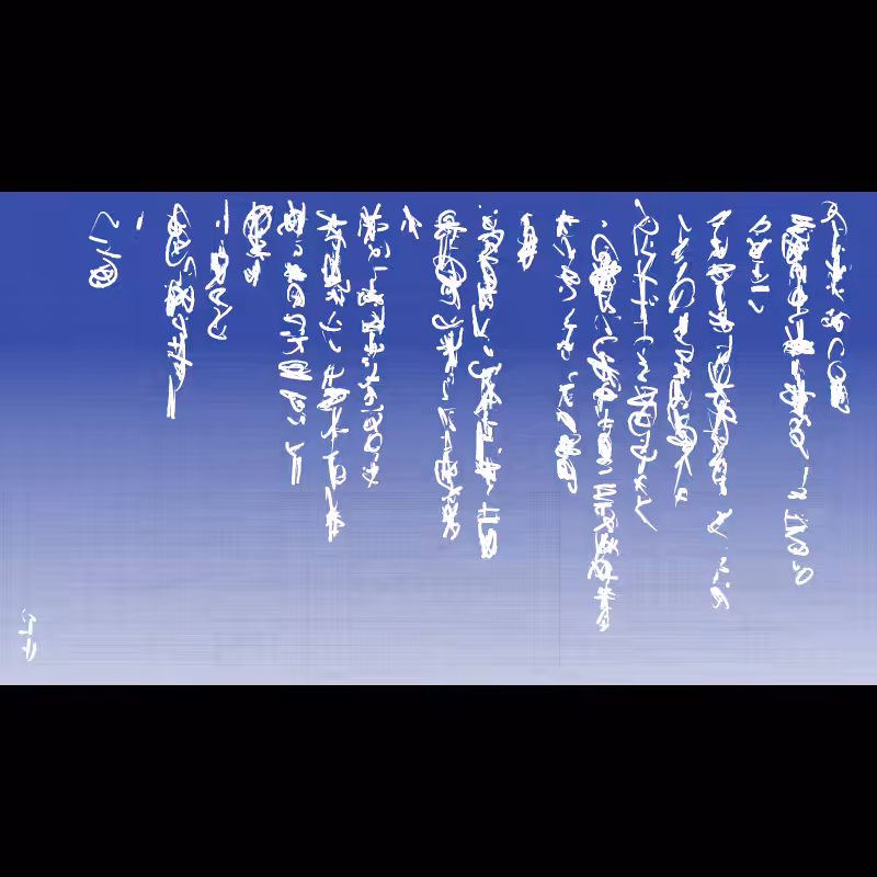 Letter #44