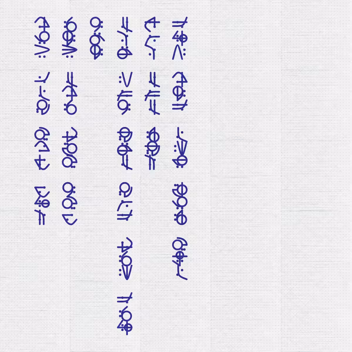 Asemic Morphemes #58