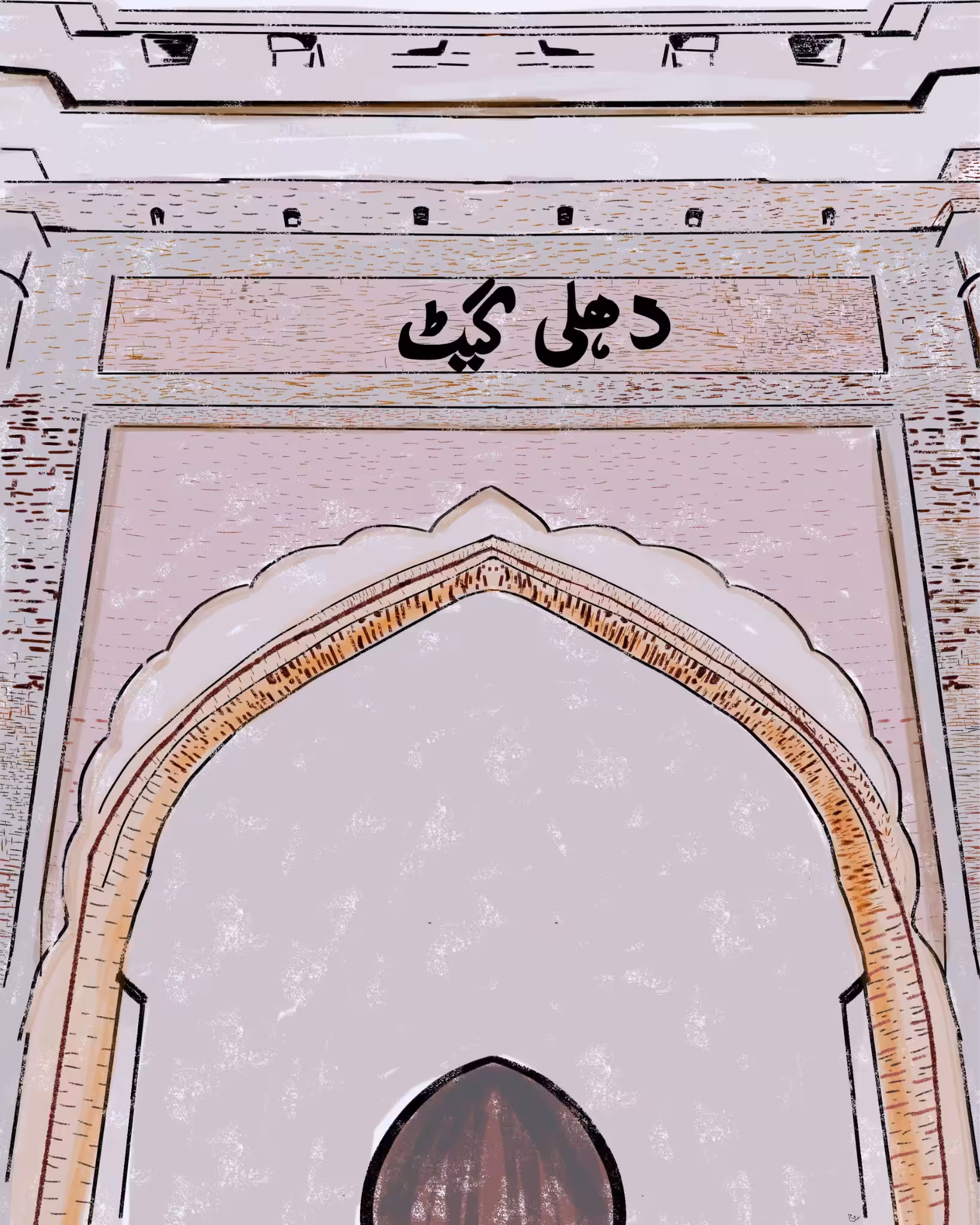 Dehli Gate, Lahore