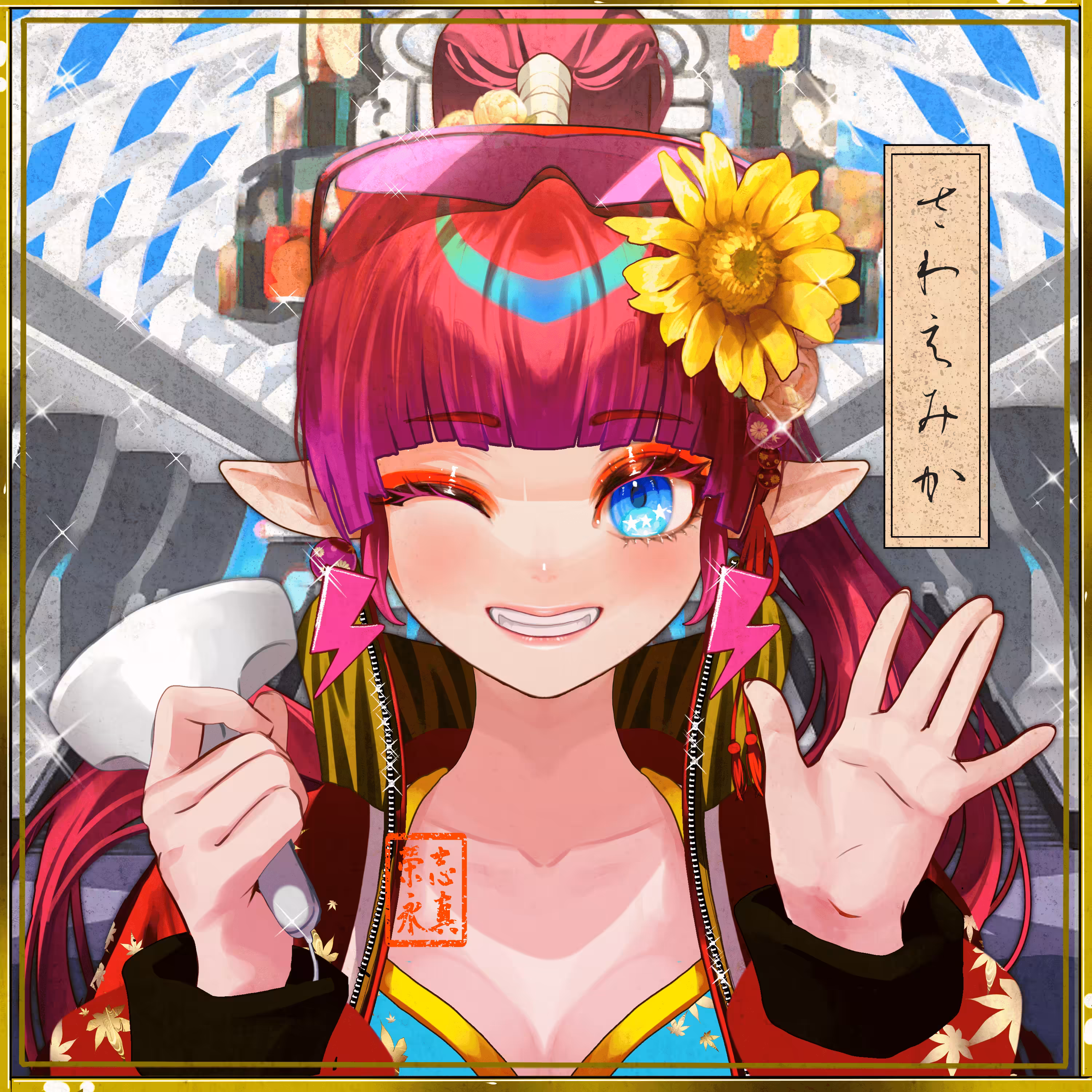 Mika Sawae