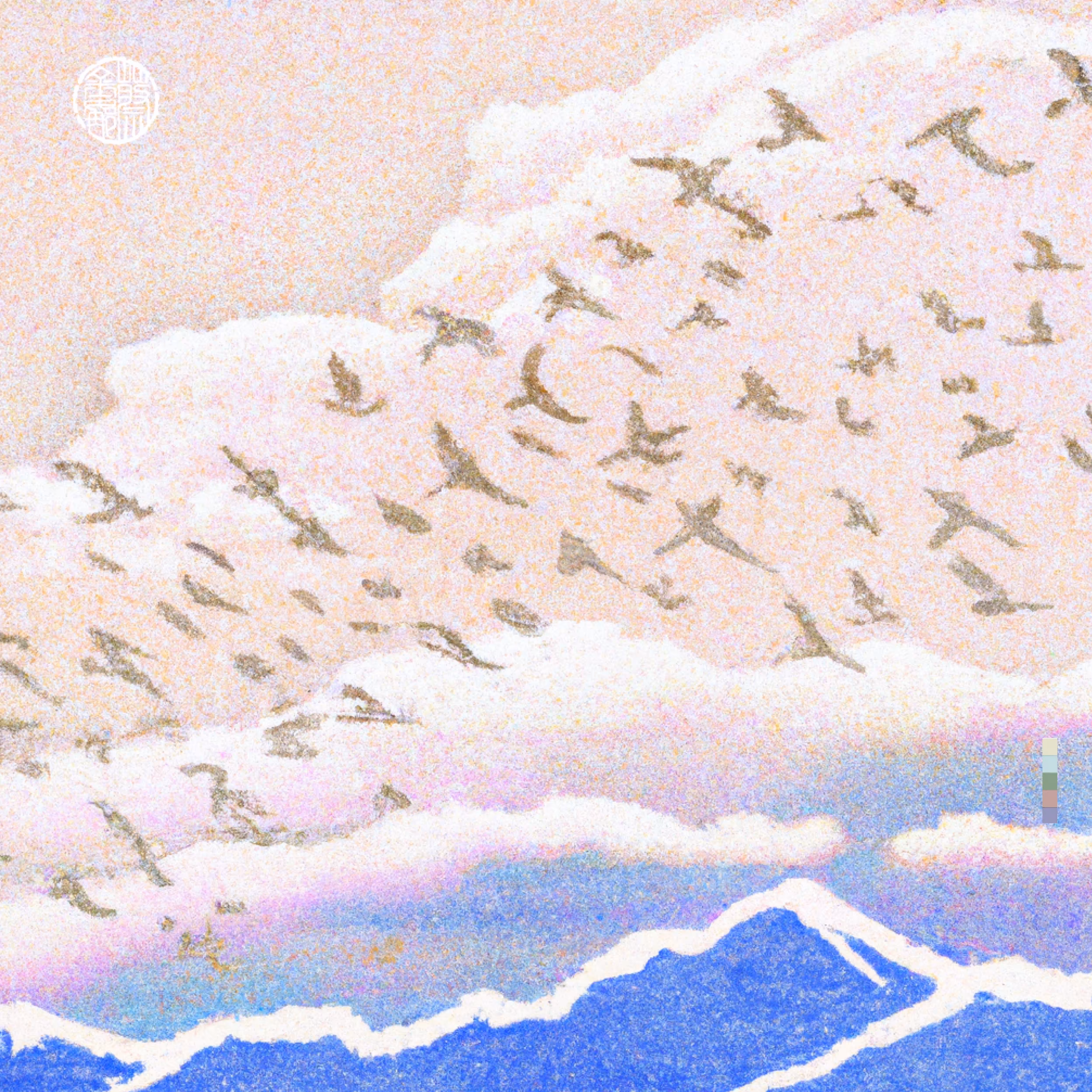 Perfect Sky